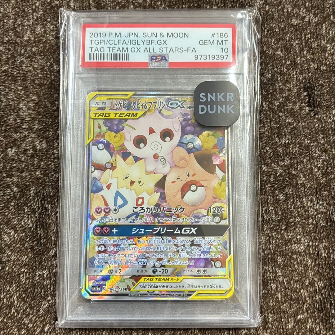トゲピー&ピィ&ププリンGX SR: SA[SM12a 186/173](ハイクラスパック「TAG TEAM GX タッグオールスターズ」)