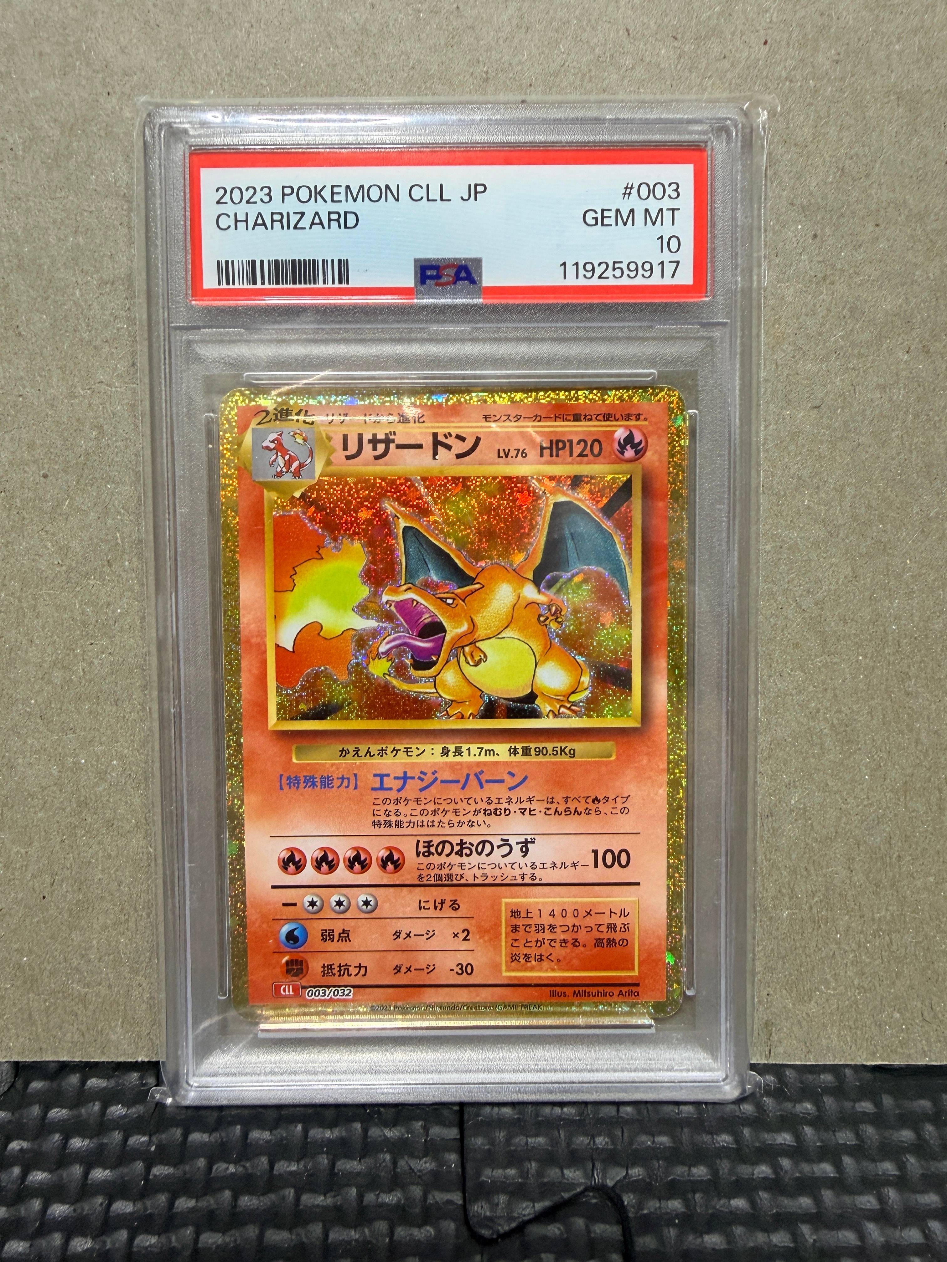 リザードン [CLL 003/032](ポケモンカードゲーム Classic)
