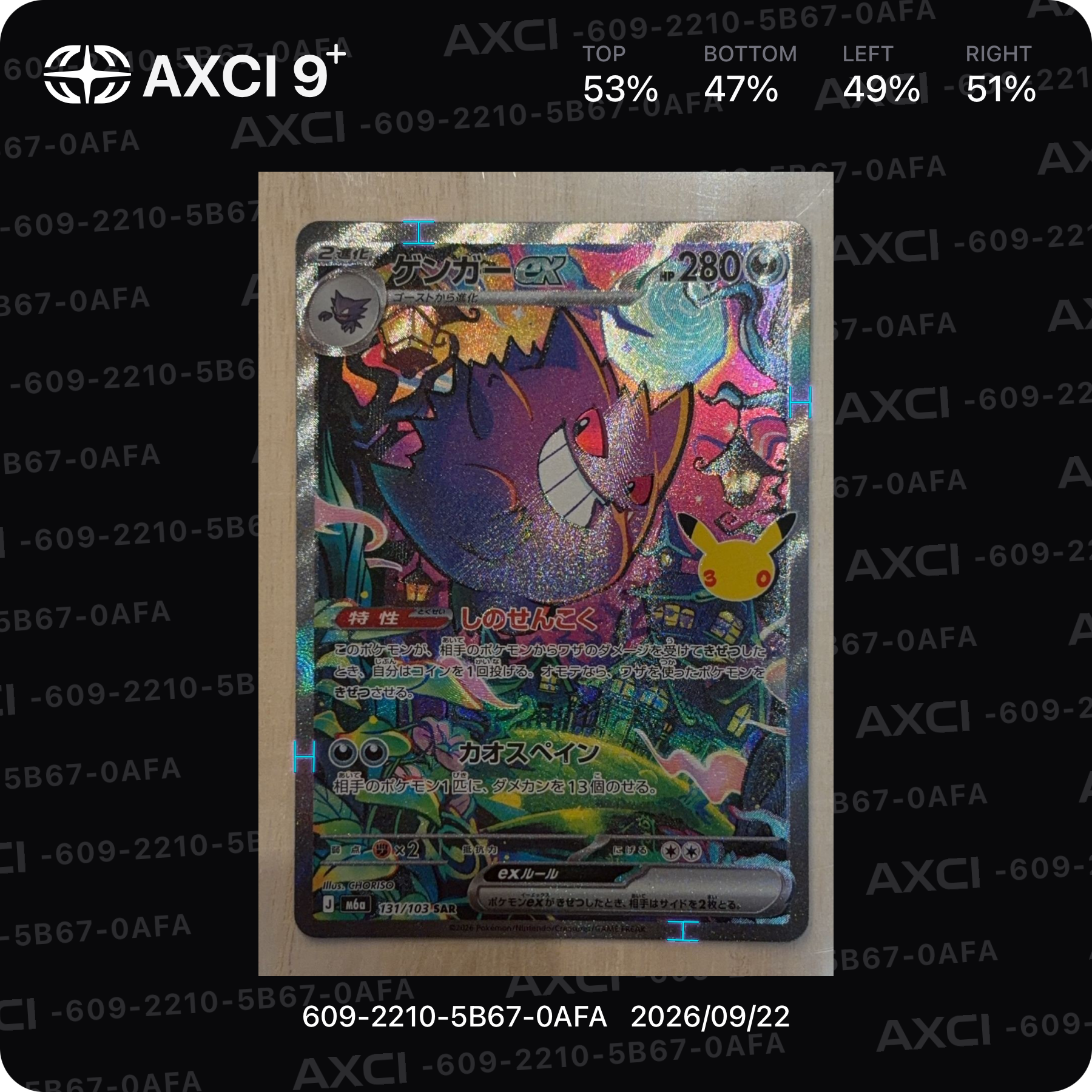 ゲンガーex SAR [M6a 131/103](拡張パック「30th CELEBRATION」)