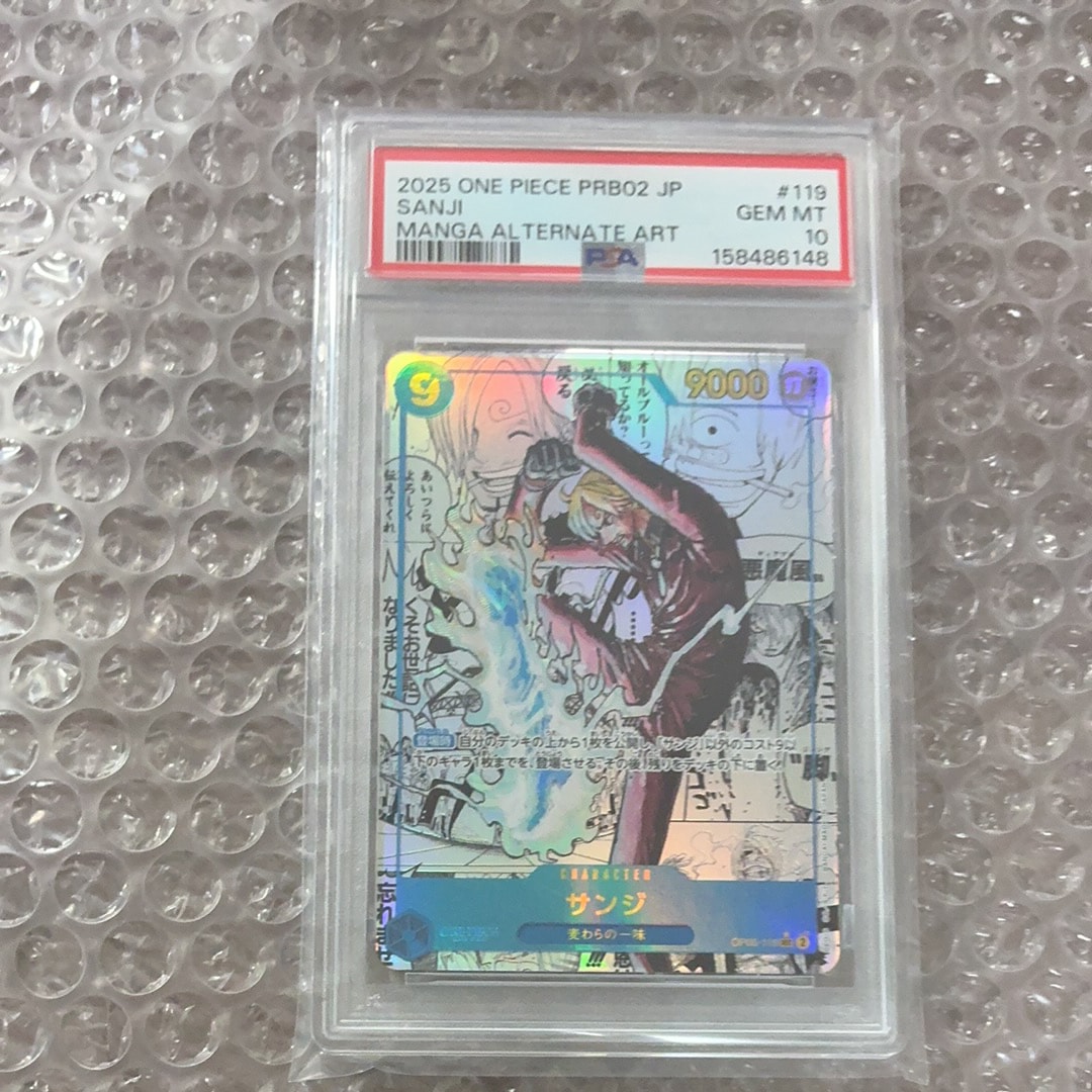 PSA10】サンジ SEC [OP06-119] (ブースターパック 双璧の覇者) 1枚の
