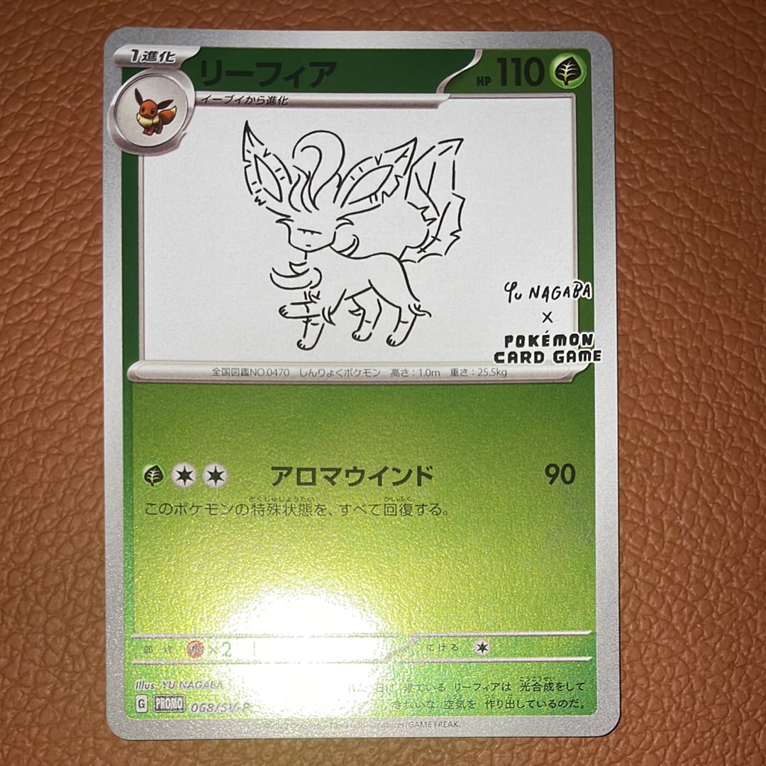 リーフィア: プロモ [SV-P 068](「YU NAGABA×ポケモンカードゲーム