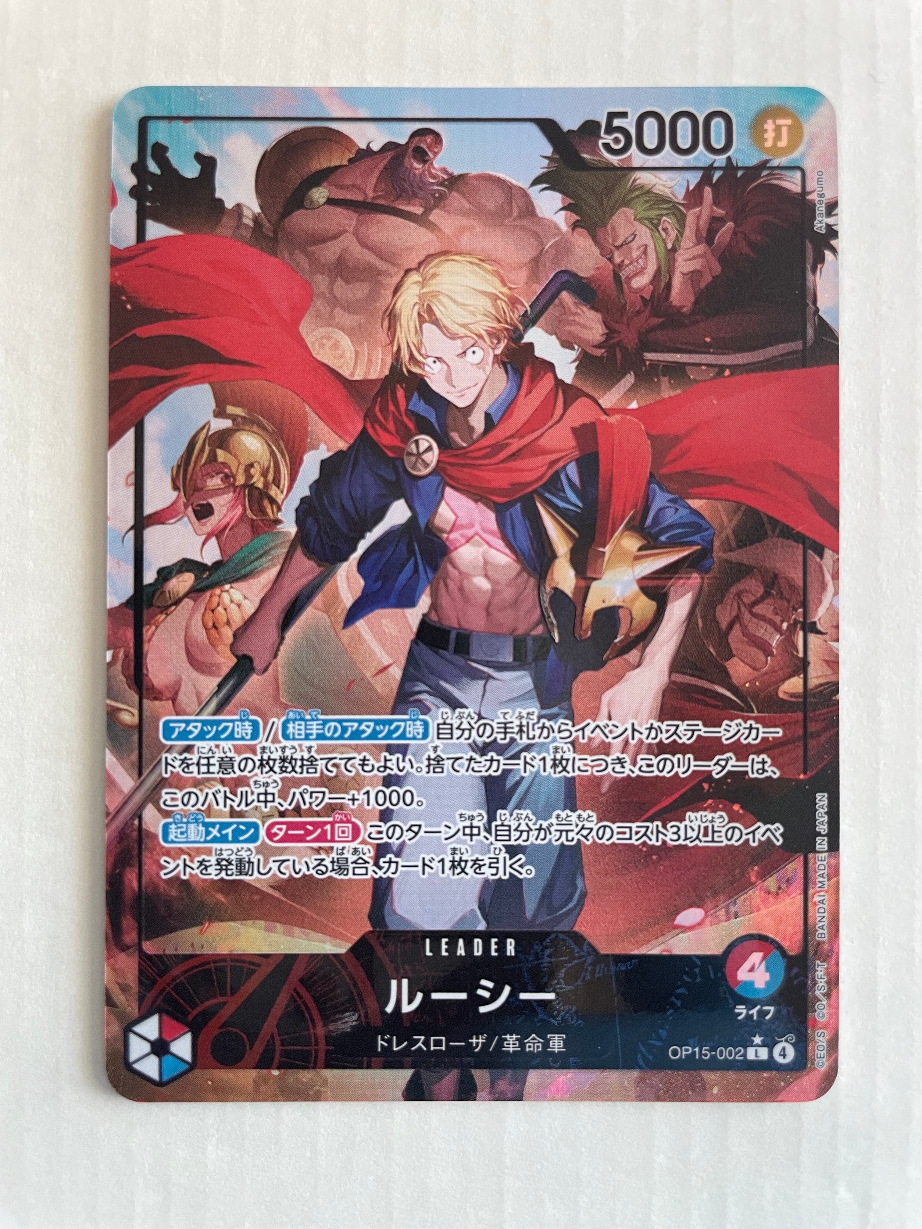 Lucy L-P [OP-15-002](Booster Pack "Adventure on KAMI’s Island")