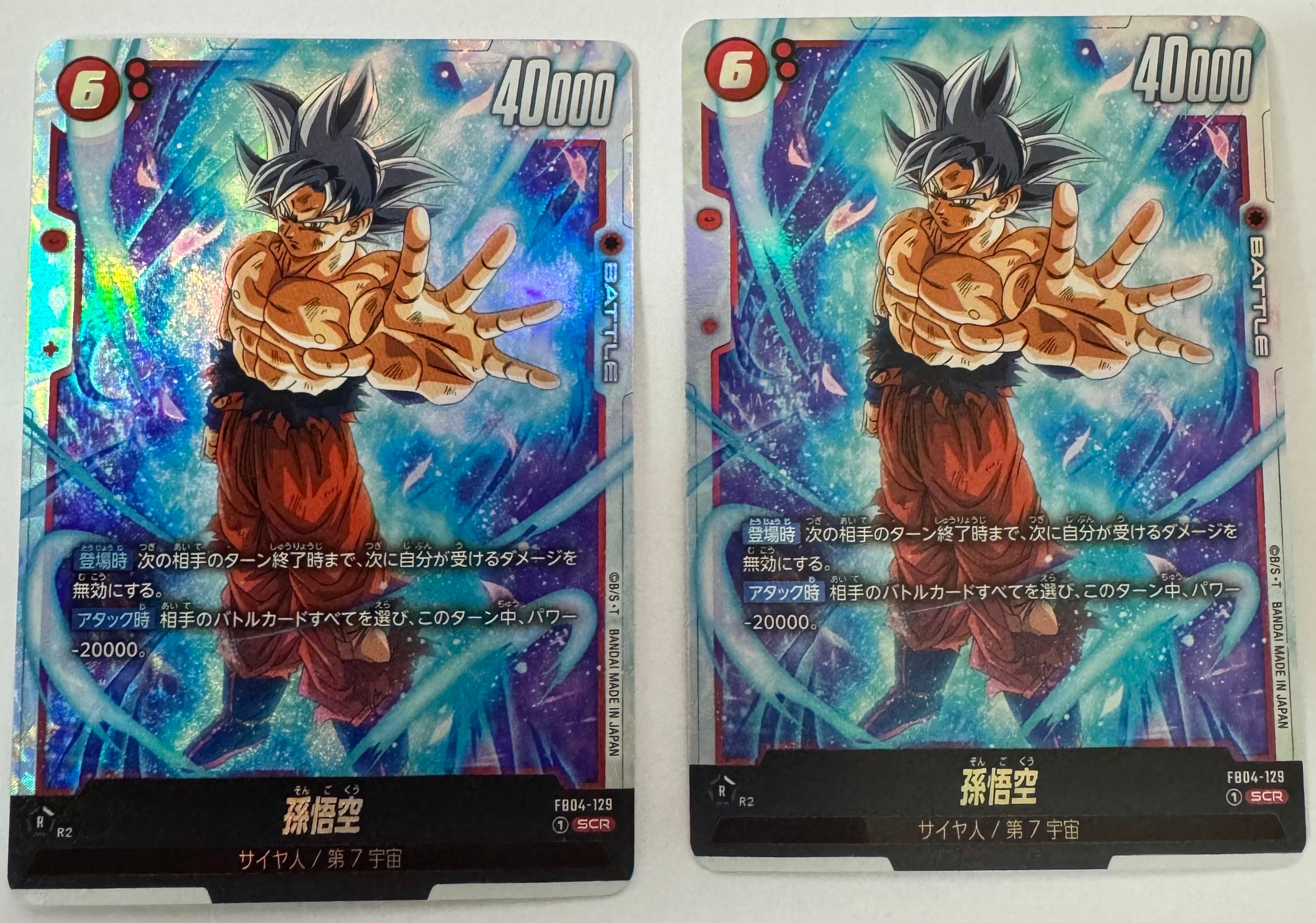 孫悟空 SCR [FB04-129](フュージョンワールド「ブースターパック 限界