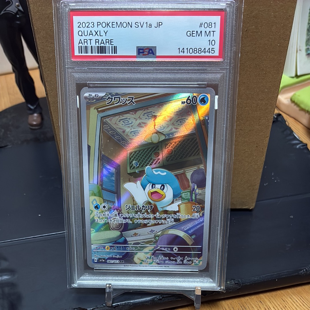 Quaxly AR[SV1a 081/073](Scarlet & Violet Enhanced Expansion Pack "Triplet Beat")