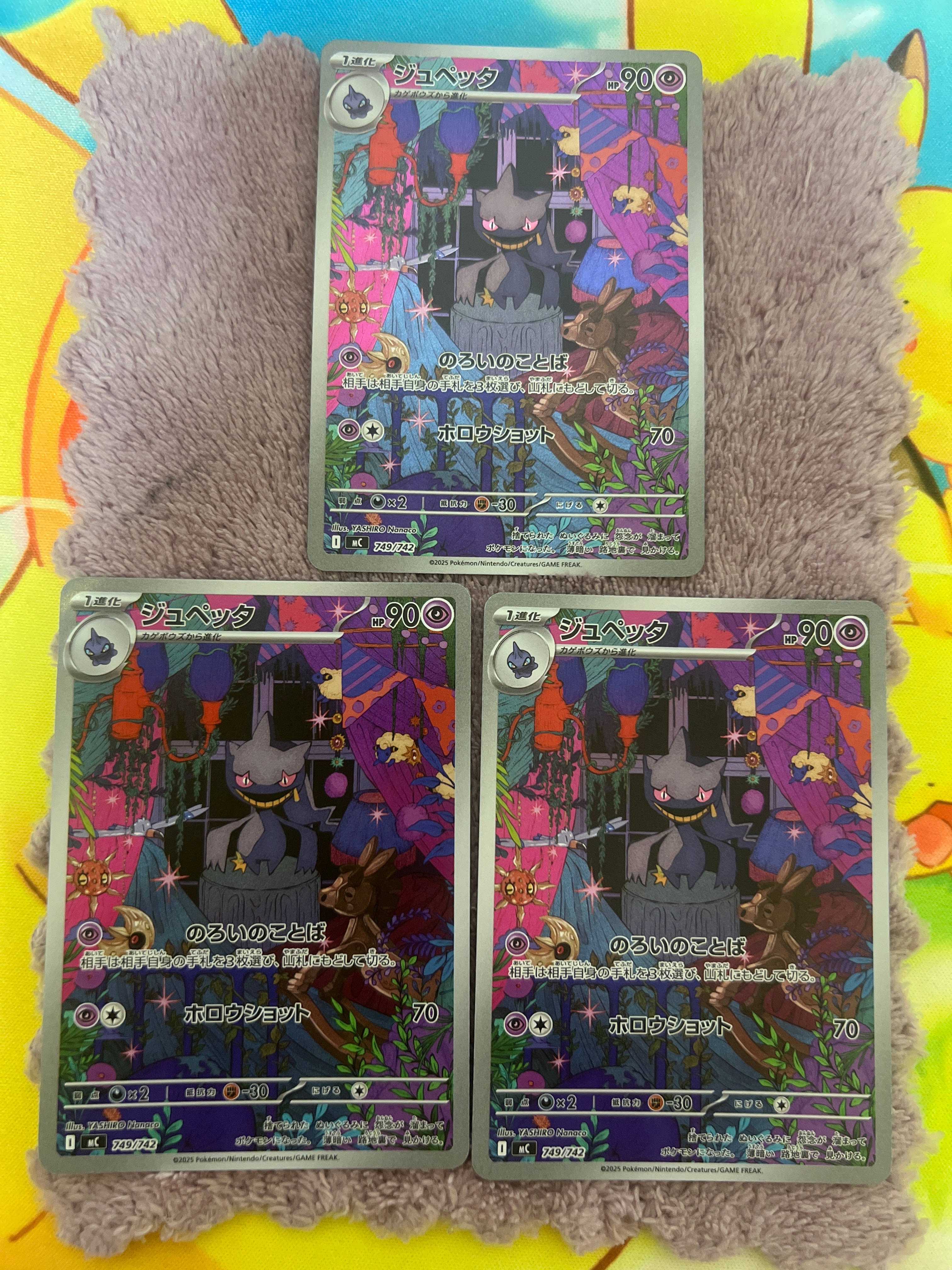ジュペッタ AR仕様 [MC 749/742](スタートデッキ100「バトル
