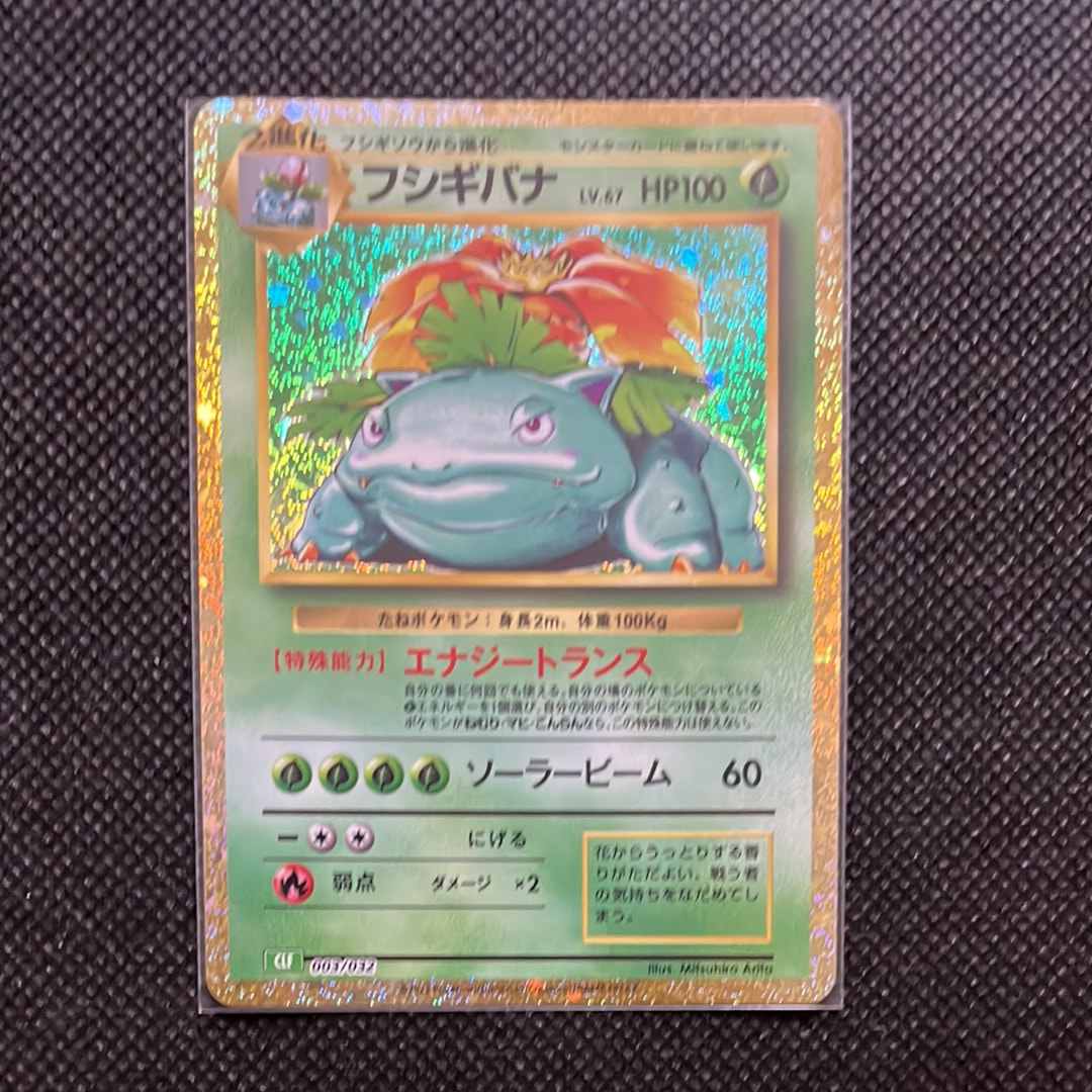PSA10】フシギバナ [CLF 003/032](ポケモンカードゲーム Classic) 1枚