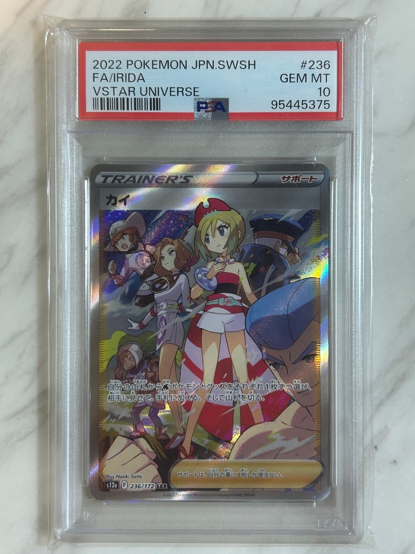 PSA10 カイ SAR S12a VSTARユニバース 236/17 PSA10】カイ SAR[s12a PSA10 カイ SAR S12a VSTARユニバース 236/17 PSA10】カイ SAR[s12a