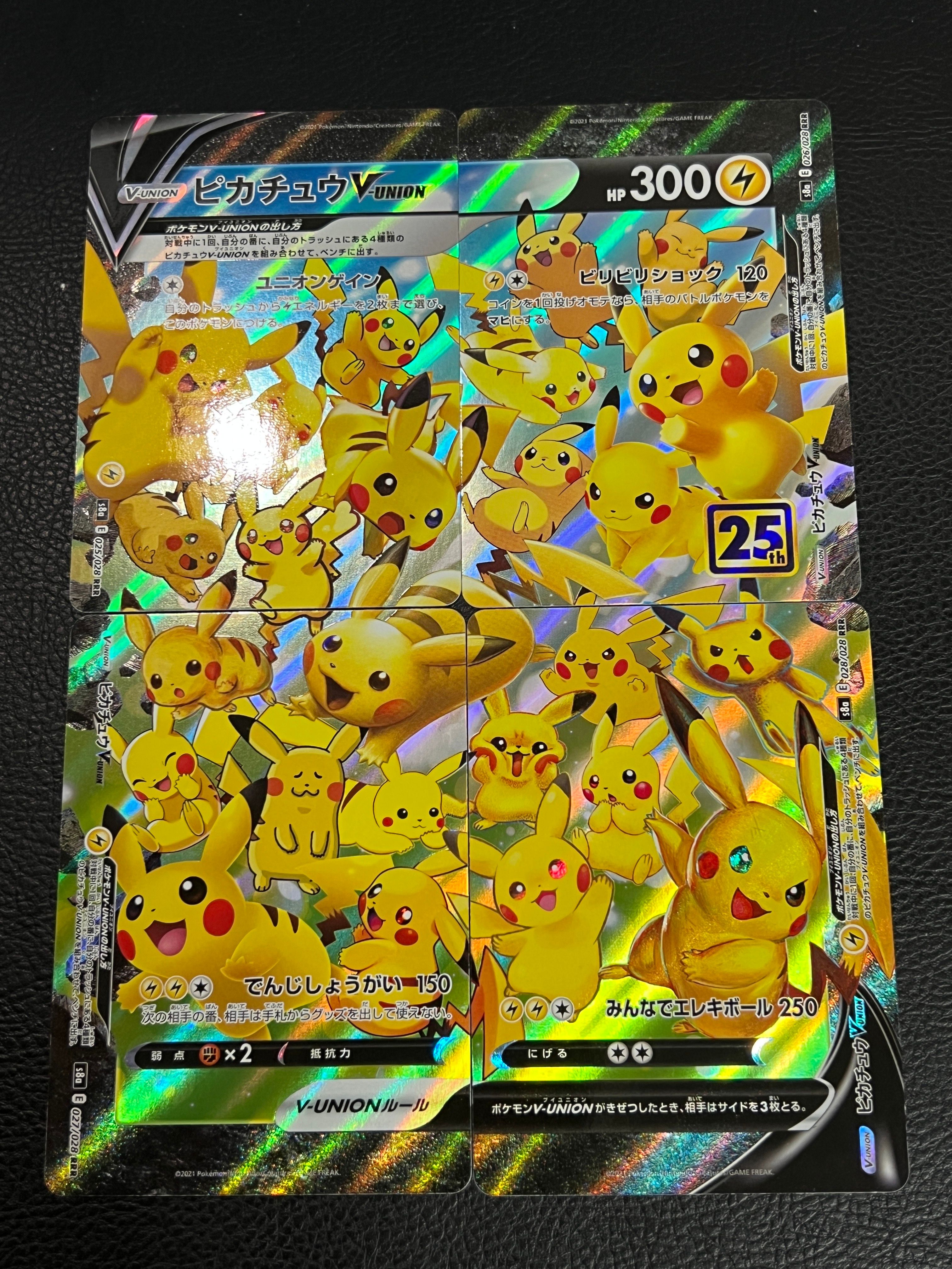 ピカチュウV-UNION RRR[s8a 025-028/028](拡張パック「25th アニバーサリーコレクション」)