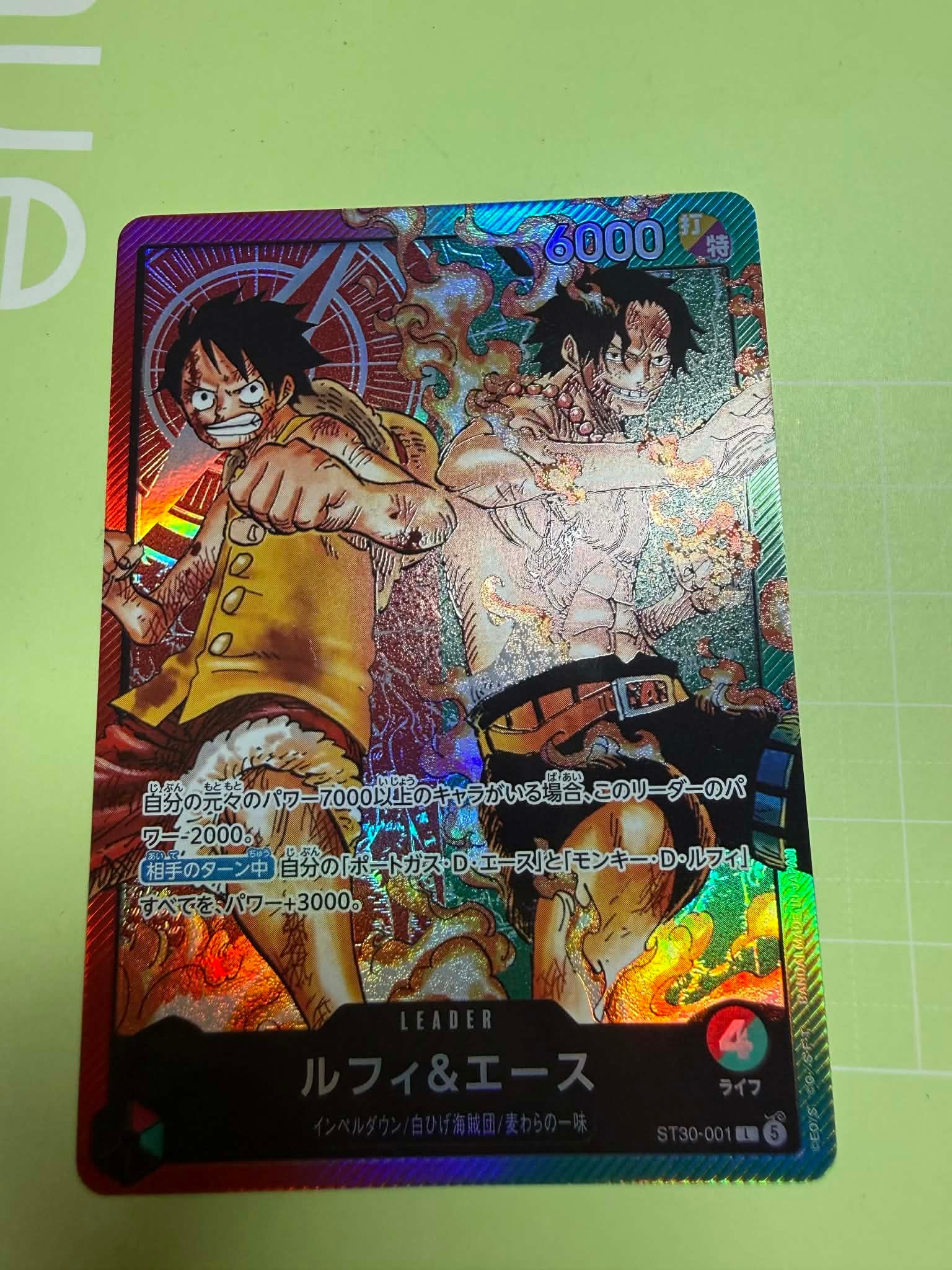 ルフィ&エース L [ST30-001](スタートデッキEX「ルフィ&エース」)