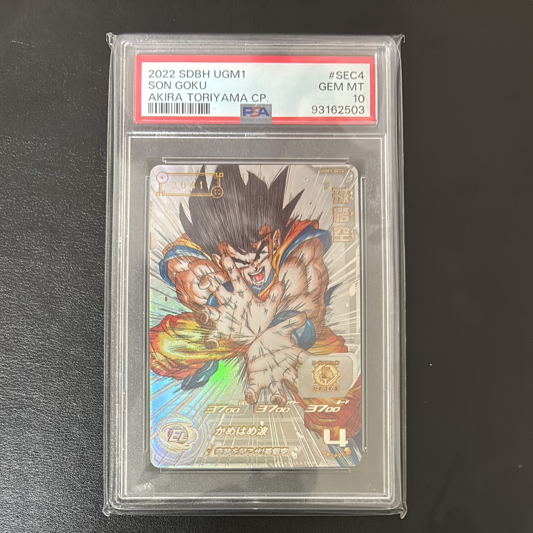 フリーザ UR [H4-58](ドラゴンボールヒーローズ「第4弾」)の新品/中古
