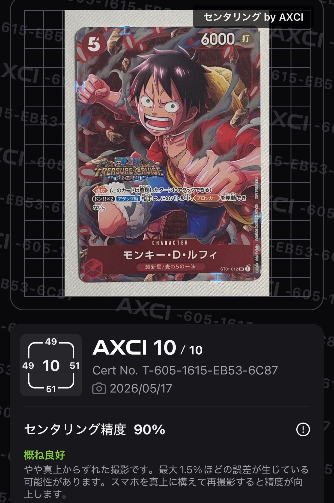 【希少★即購入可】ルフィ SR 新時代の主役 PSA10 英語版 PSA10】モンキー・D・ルフィ SR [ST01-012] (ブースターパック 新時代