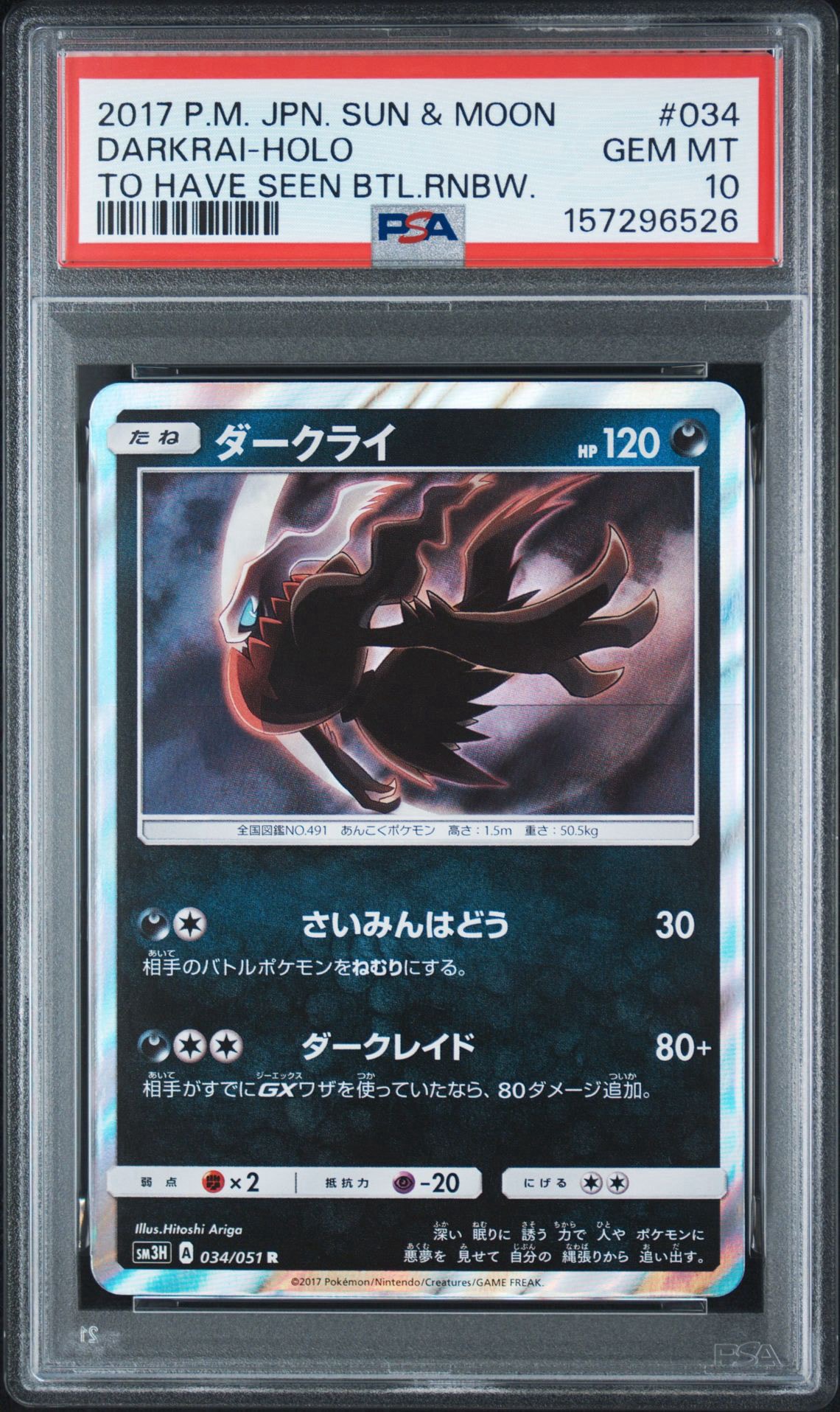 Darkrai R [SM3H 034/051](Expansion Pack "To Have Seen the Battle Rainbow")