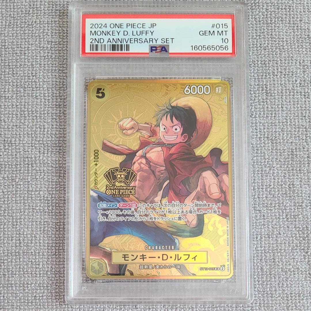 PSA10】モンキー・D・ルフィ SR [ST13-015](スペシャルグッズセット