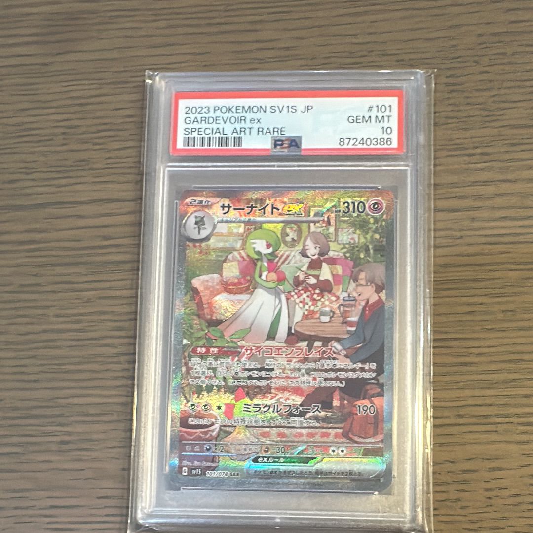 サーナイトex SAR[SV1S 101/078](スカーレット&バイオレット 拡張パック「スカーレットex」)