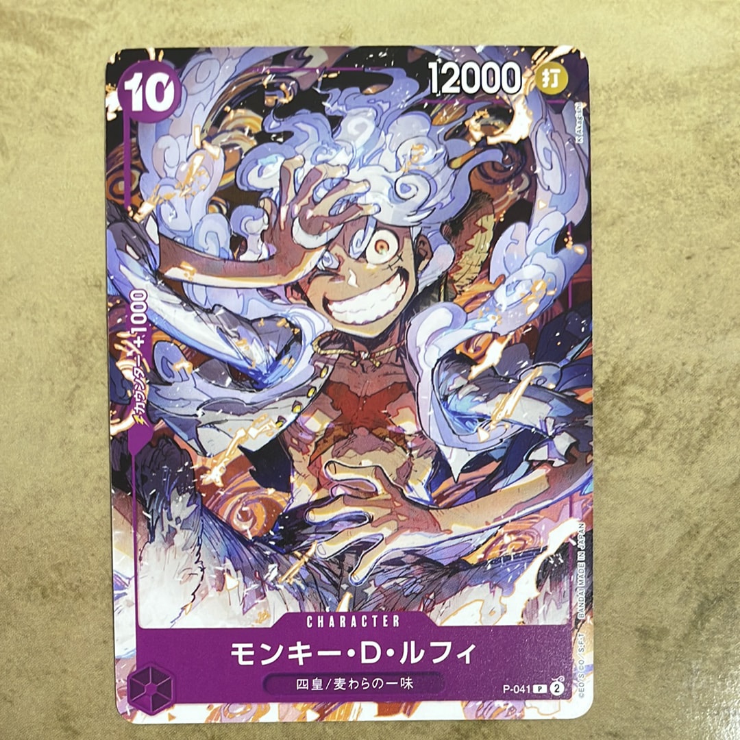 PSA10】モンキー・D・ルフィ P [P-041](プロモーションカード