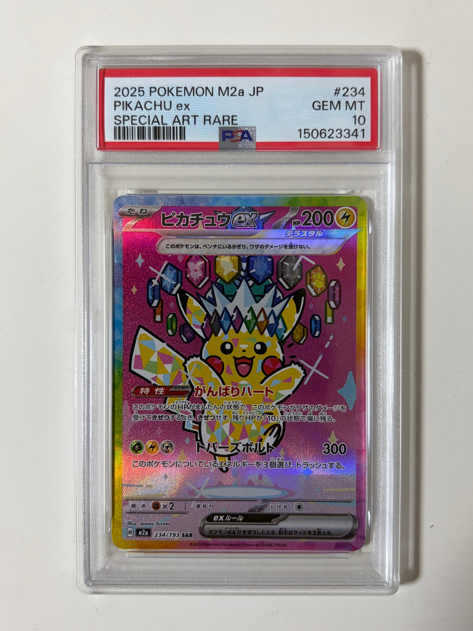 PSA9】MレックウザEX [XY 020/048](BW / XY「エクストラ