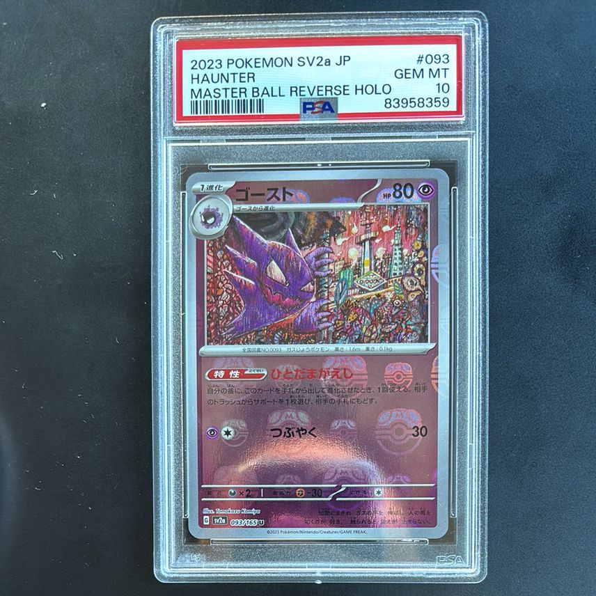 Haunter 093/165 Reverse Holo Pokemon Card Japanese Scarlet & Violet 151 Set, Near Mint Condition Haunter 093/165 Reverse Holo Pokemon Card Japanese Scarlet & Violet 151 Set, Near Mint Condition