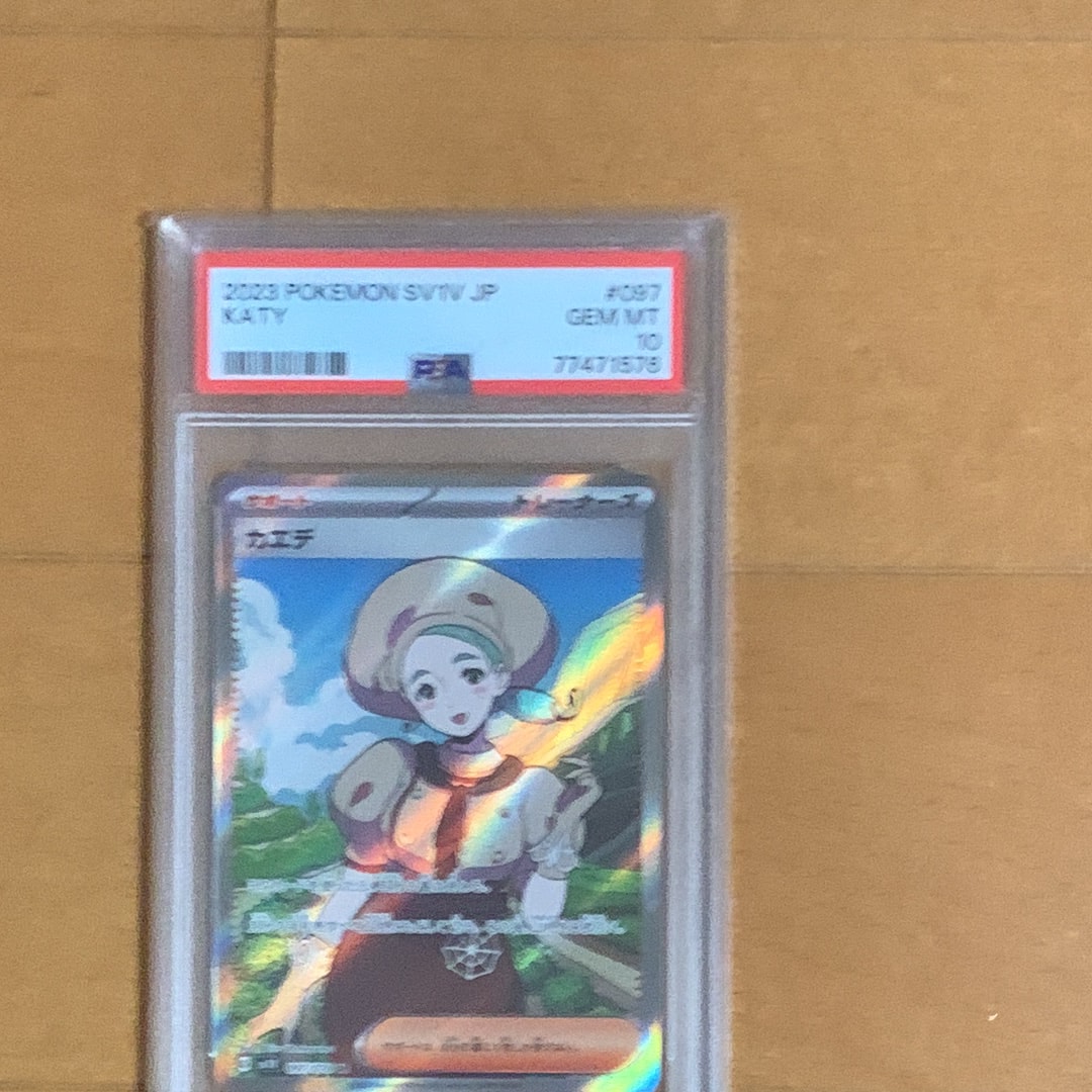 カエデ SR[SV1V 097/078](スカーレット&バイオレット 拡張パック「バイオレットex」)