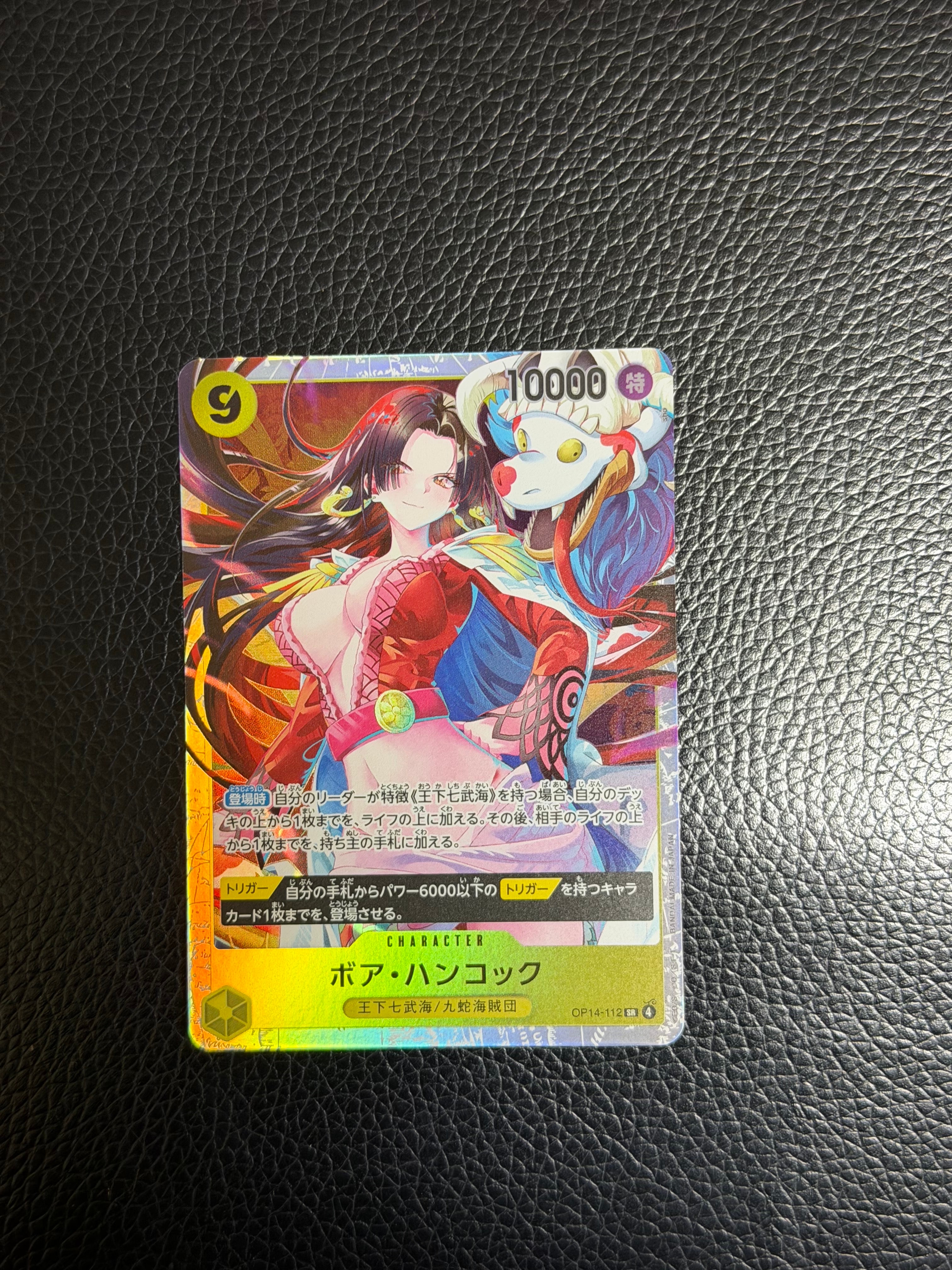ボア・ハンコック SR [OP14-112](ブースターパック「蒼海の七傑」)