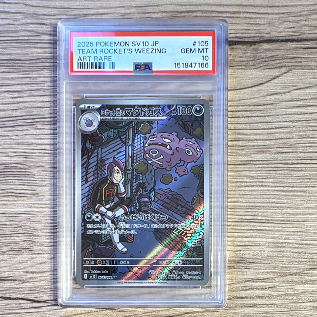 PSA9】ゲンガーソウルリンク P [XY-P 055](プロモーションカード