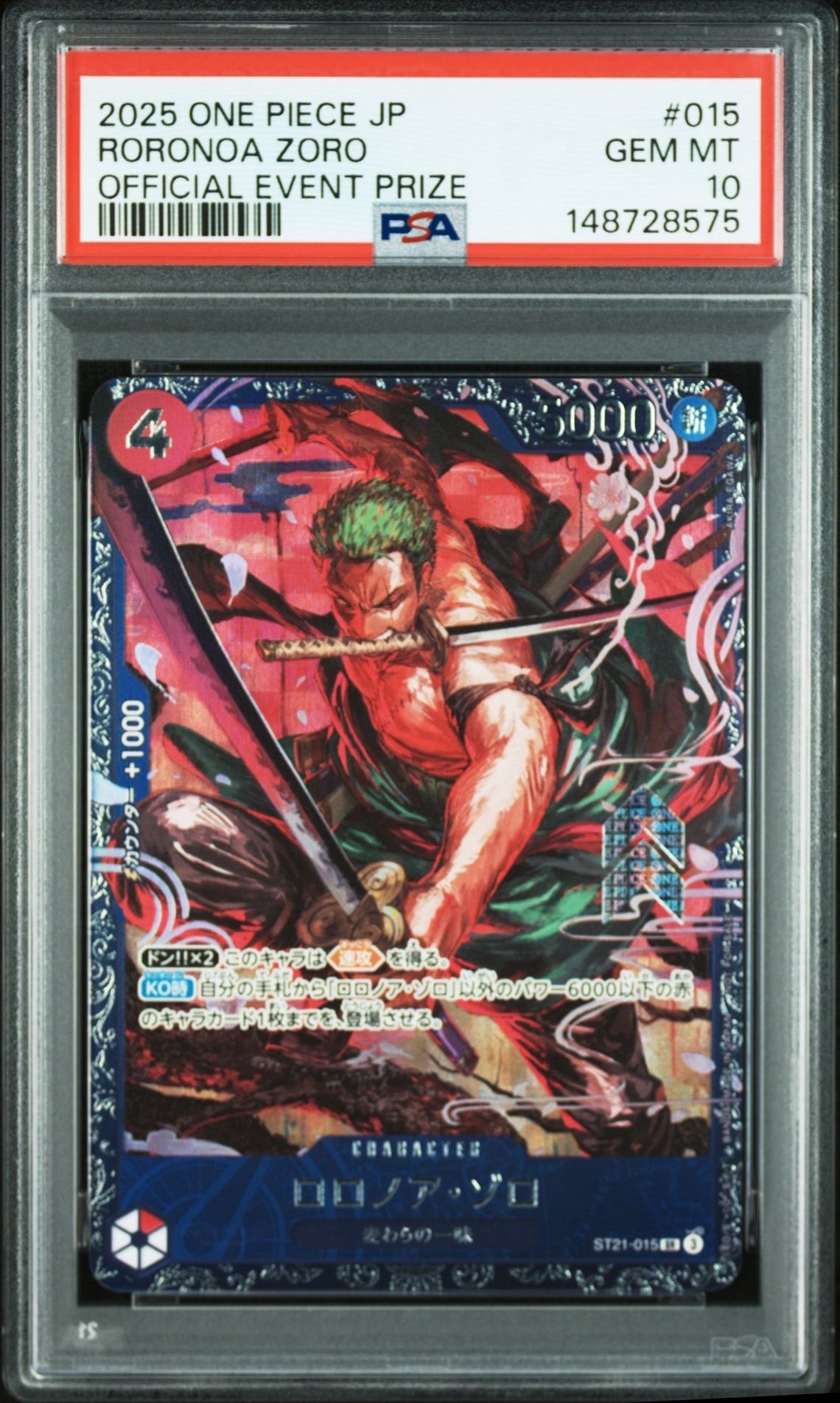 フラッグシップバトル　ベスト8　ロロノア・ゾロ　ST21ー015　未開封 ロロノア・ゾロ SR [ST21-015](プロモーションカード「フラッグシップ