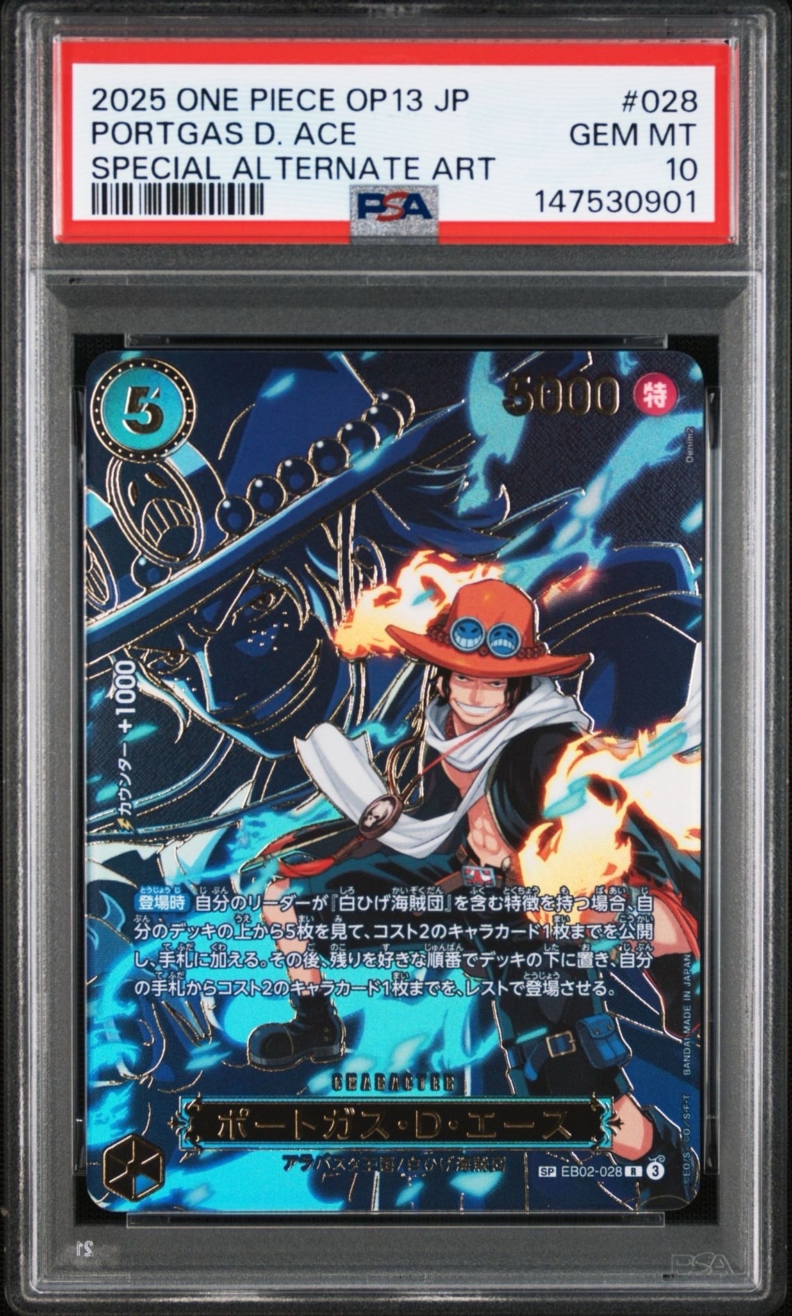 Portgas.D.Ace R-SPC [EB02-028](Booster Pack "CARRYING ON HIS WILL")