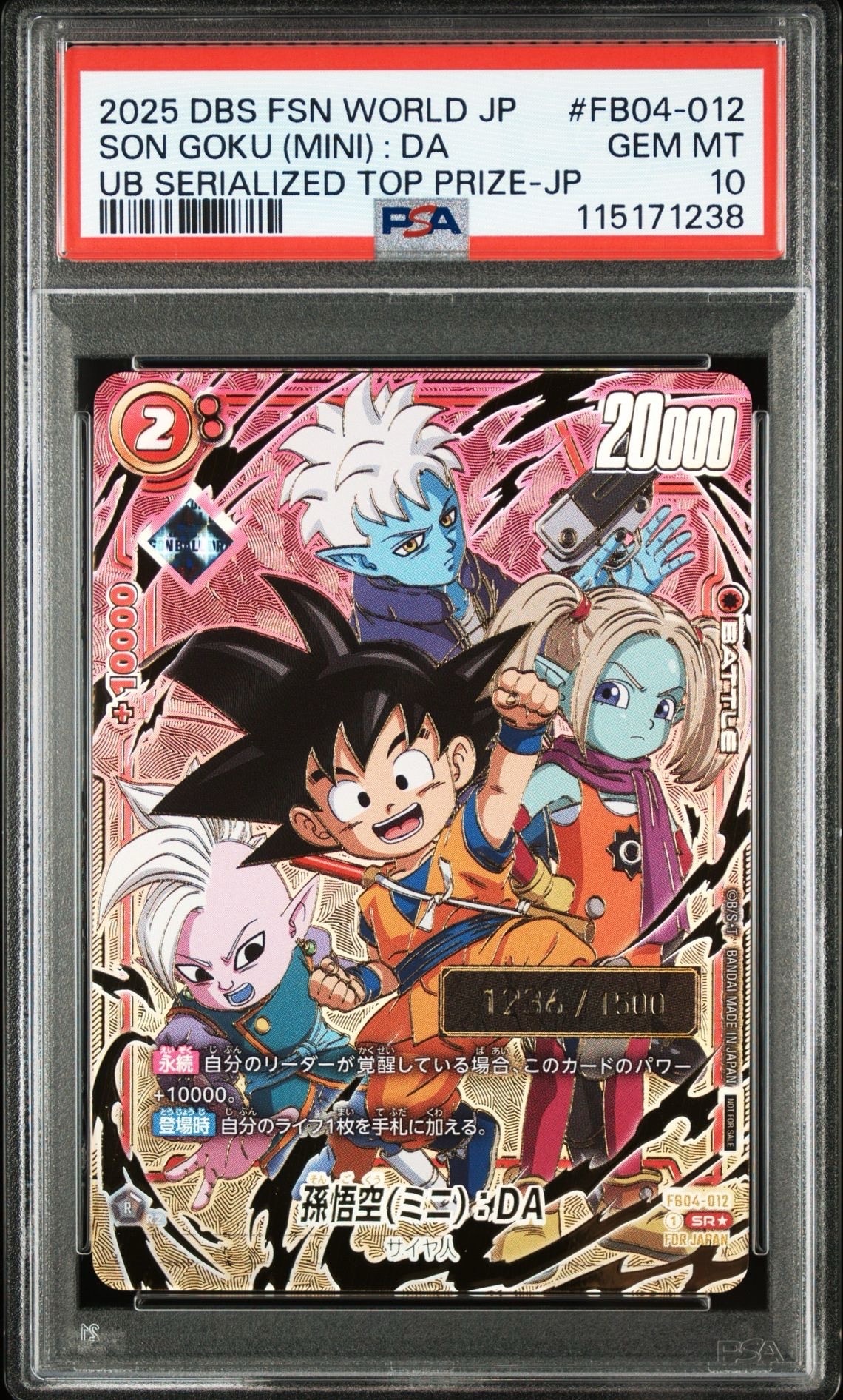 孫悟空(ミニ)：DA SR☆ [FB04-012](フュージョンワールド