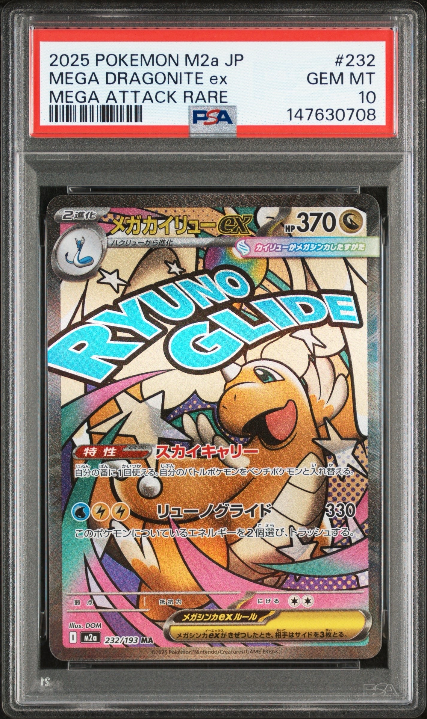 PSA10袴姿のピカチュウ PROMO 208⁄SM-P 1枚 - メルカリ 袴姿の 