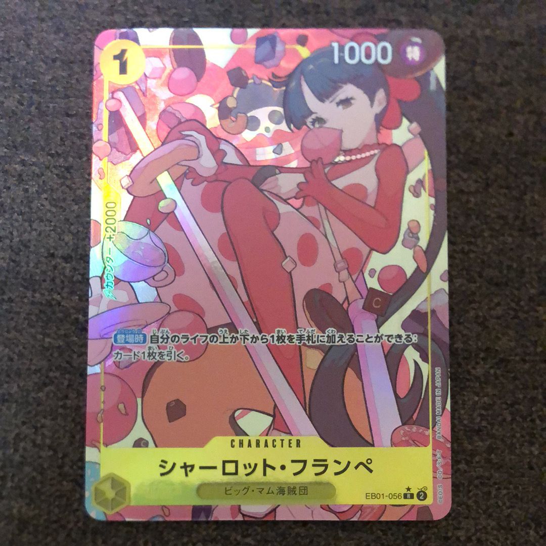 Charlotte Flampe R-P [EB01-056] (Extra Booster Memorial Collection)