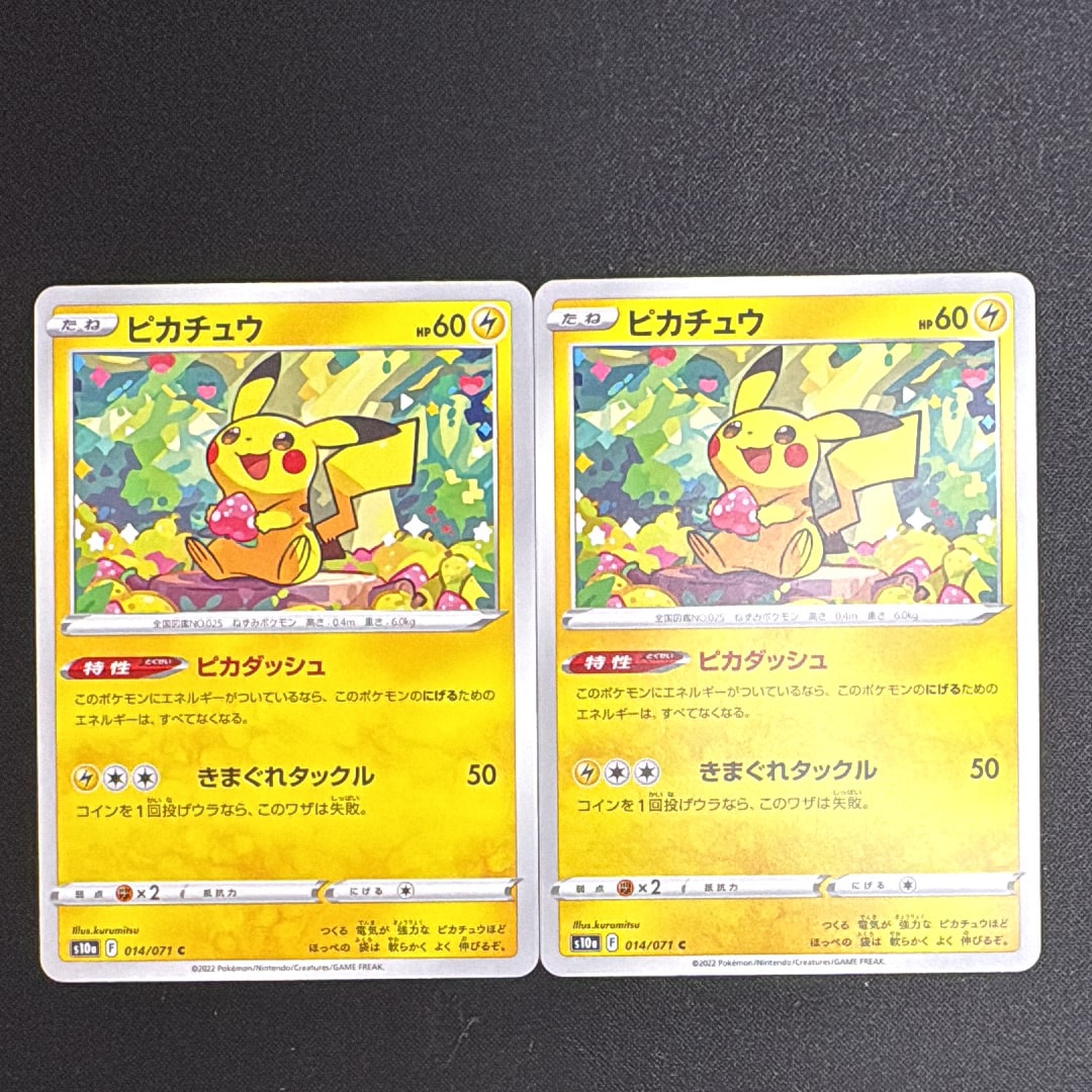 ピカチュウ C[s10a 014/071](強化拡張パック「ダークファンタズマ」)