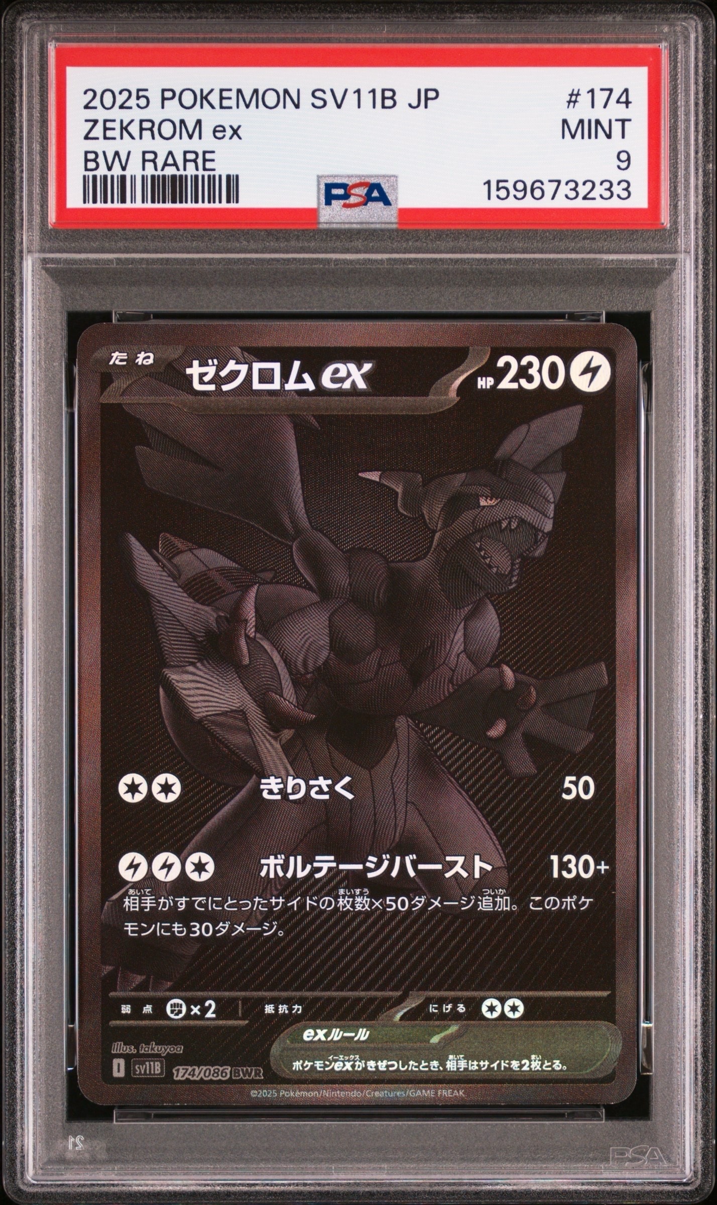 サンダースV SR: SA[S6a 079/069](強化拡張パック「イーブイヒーローズ