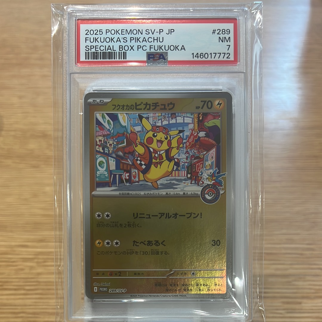 フクオカのピカチュウ P [SV-P 289](スペシャルBOX「ポケモンセンター