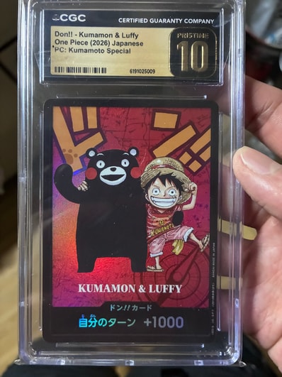 ドン!!カード : くまモン&ルフィ (プレミアムカードコレクション「熊本県スペシャル」)