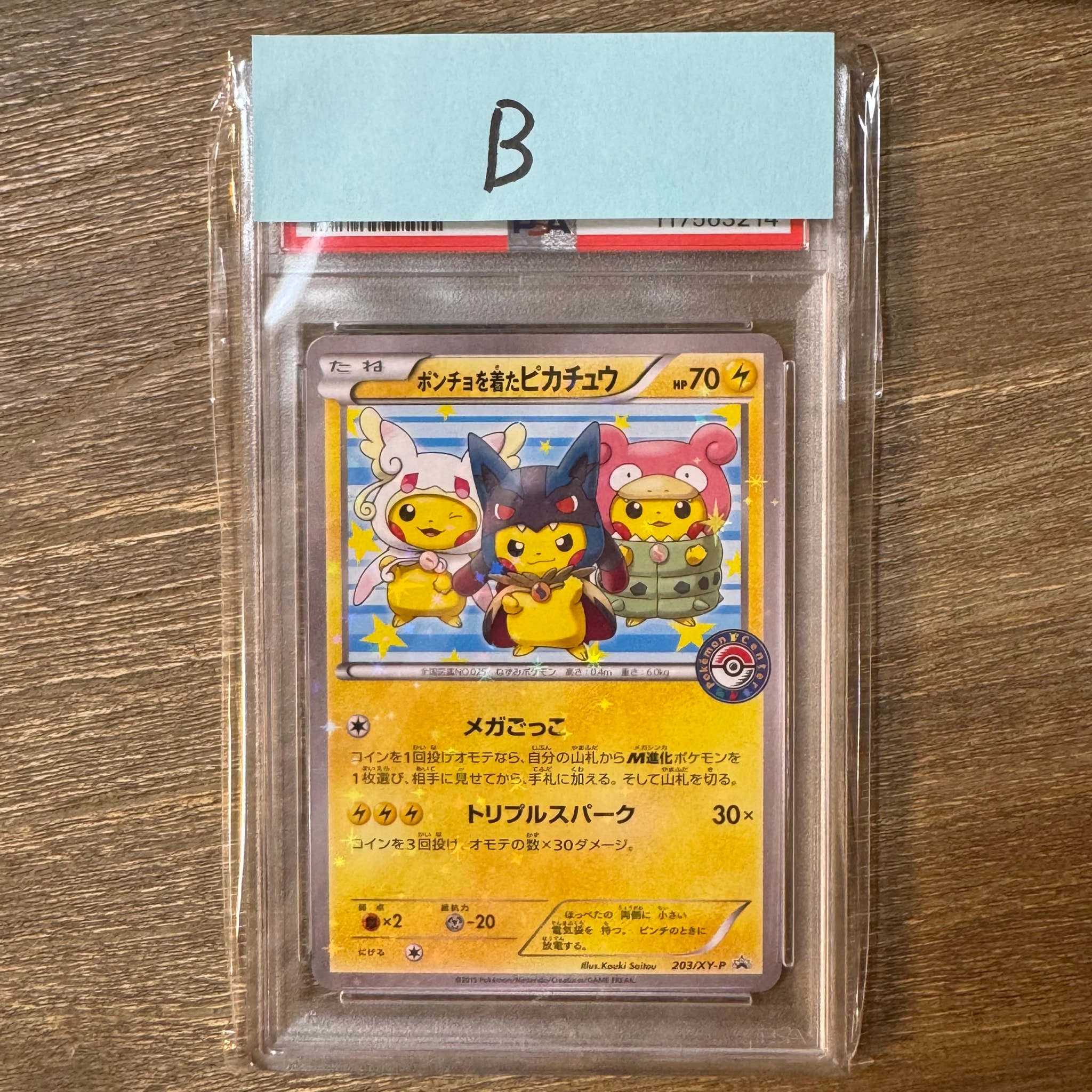 ポンチョを着たピカチュウ: プロモ (ポンチョピカチュウ) [XY-P 203/XY