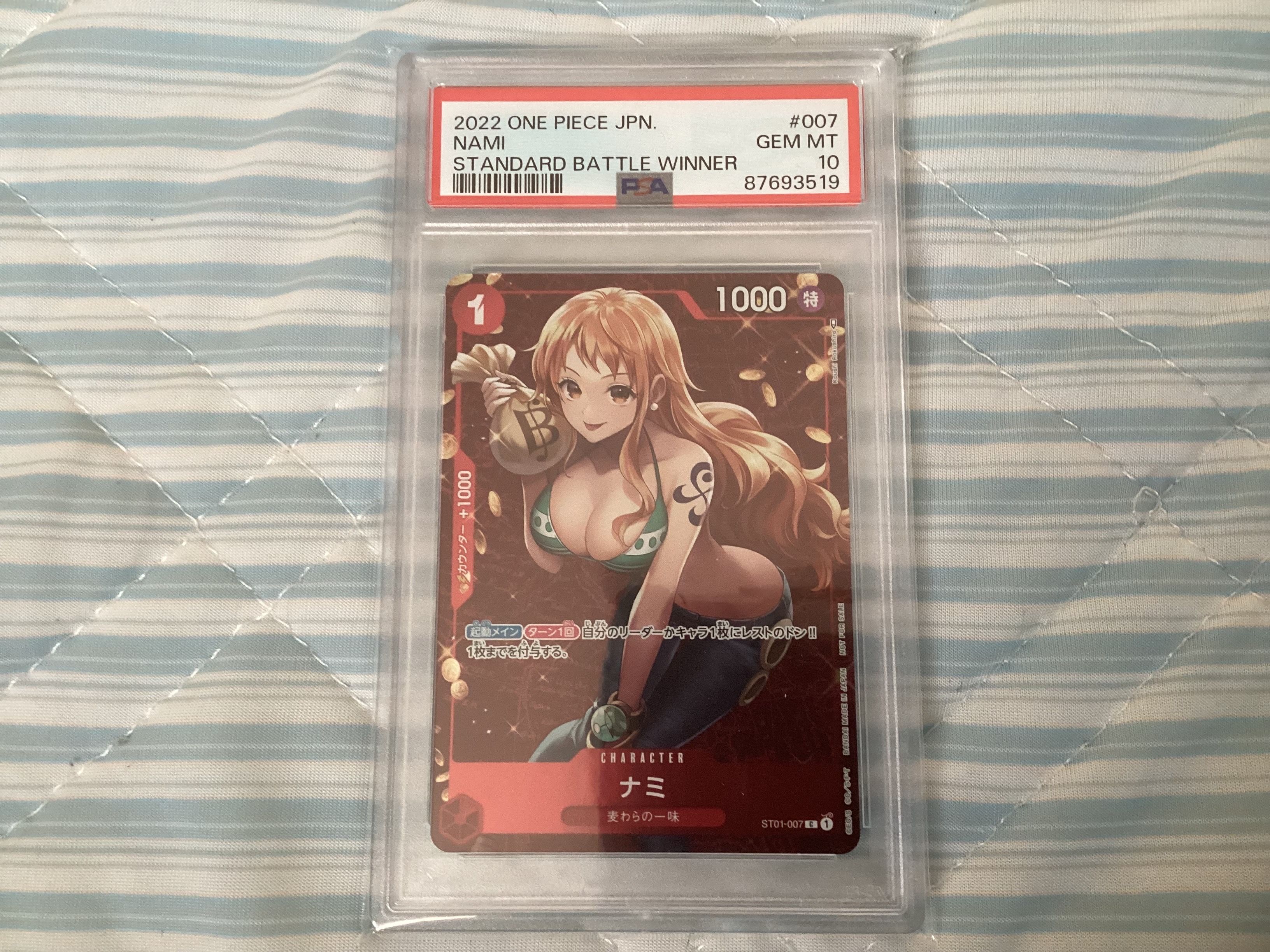 ナミ P [ST01-007]  (スタンダードバトル 優勝記念品)