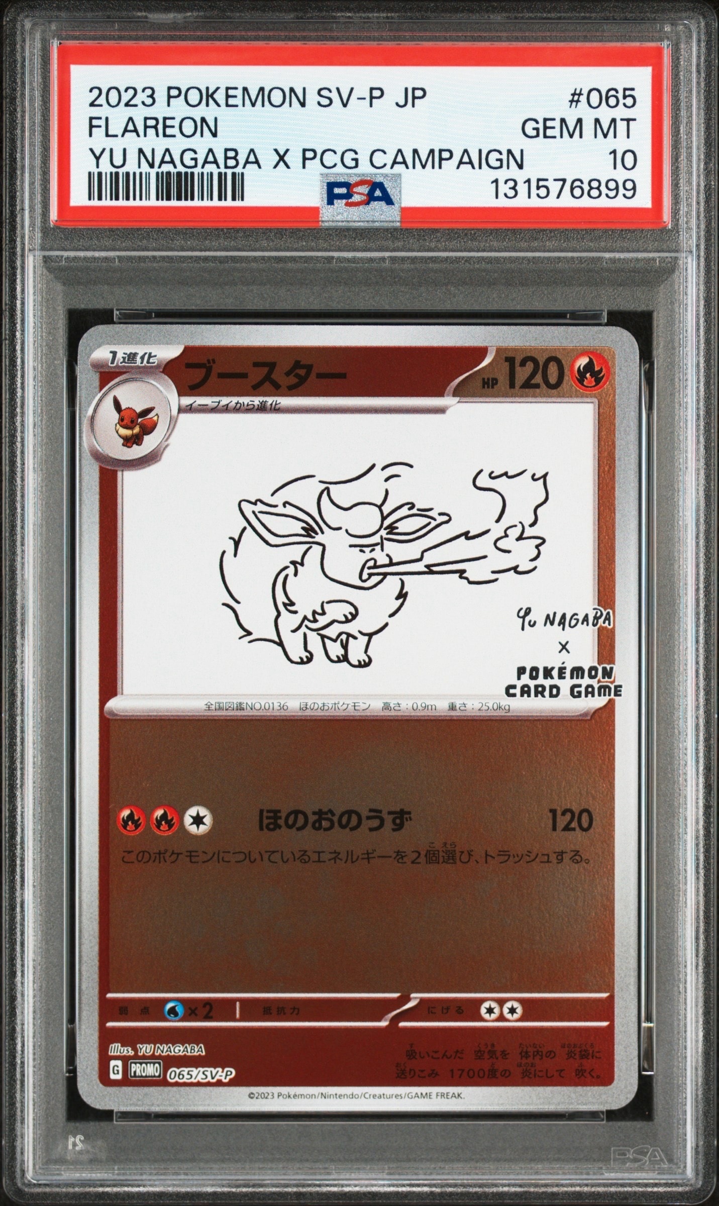 ブラッキーδ-デルタ種 R: 1ED[PCG6 069/086](拡張パック「ホロンの研究