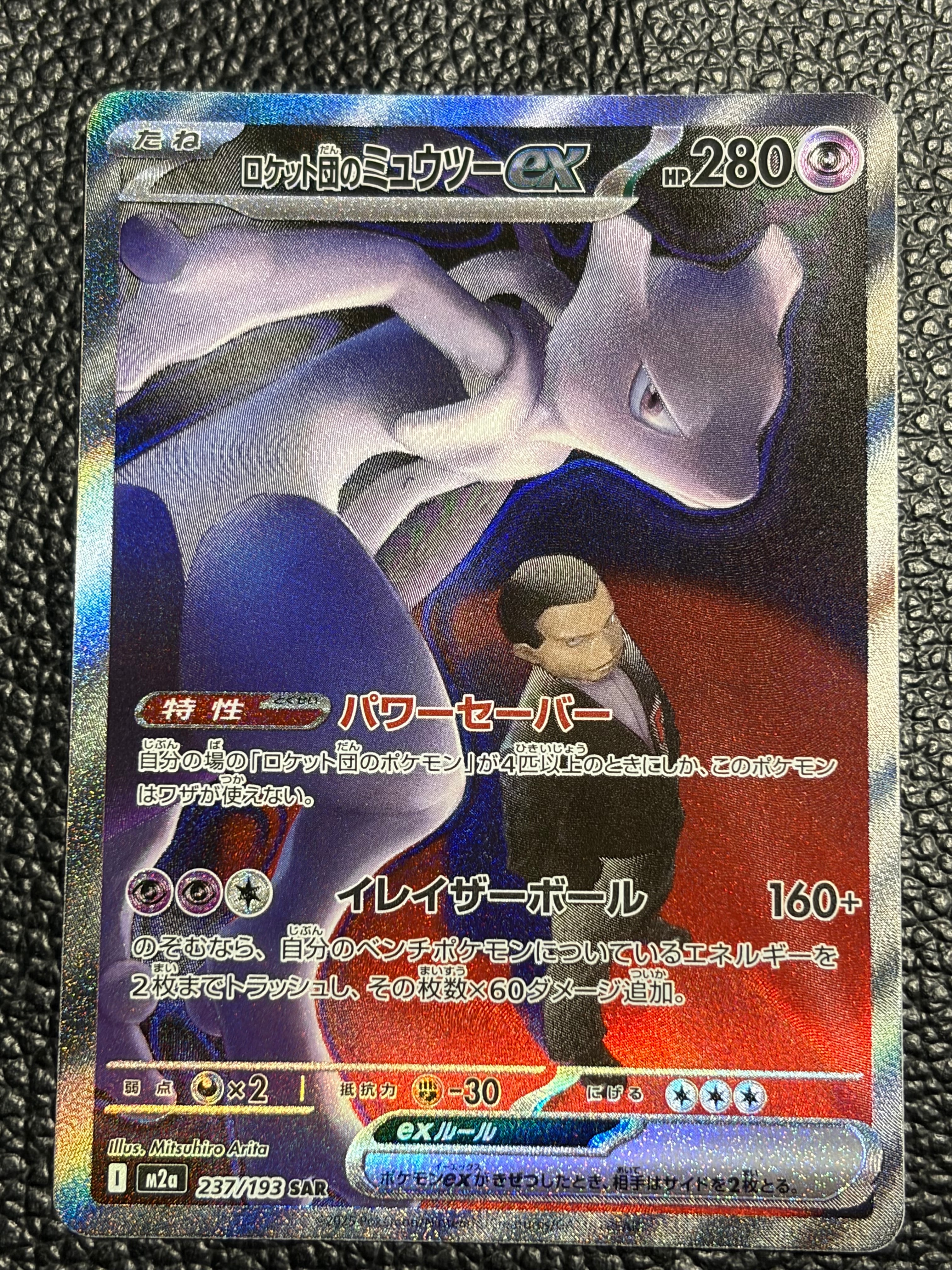 PSA10】マツバの確信 SAR [SV5K 097/071](拡張パック「ワイルド