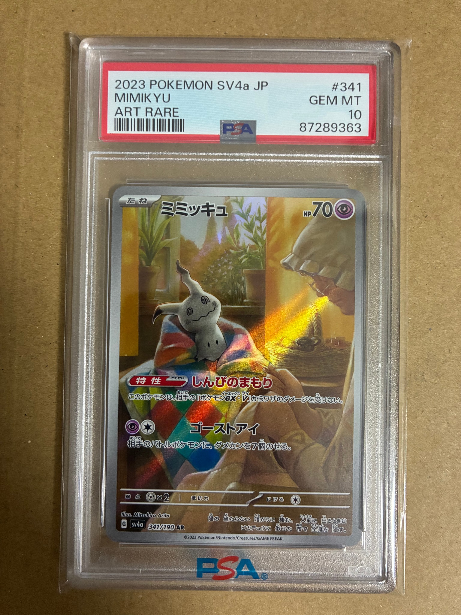 【PSA10】ミミッキュ AR シャイニートレジャー (a387) ミミッキュ AR [SV4a 341/190](ハイクラスパック「シャイニー