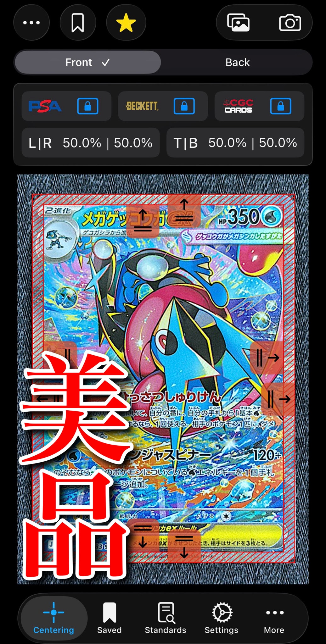メガゲッコウガex SAR [M4 114/083](拡張パック「ニンジャスピナー」)