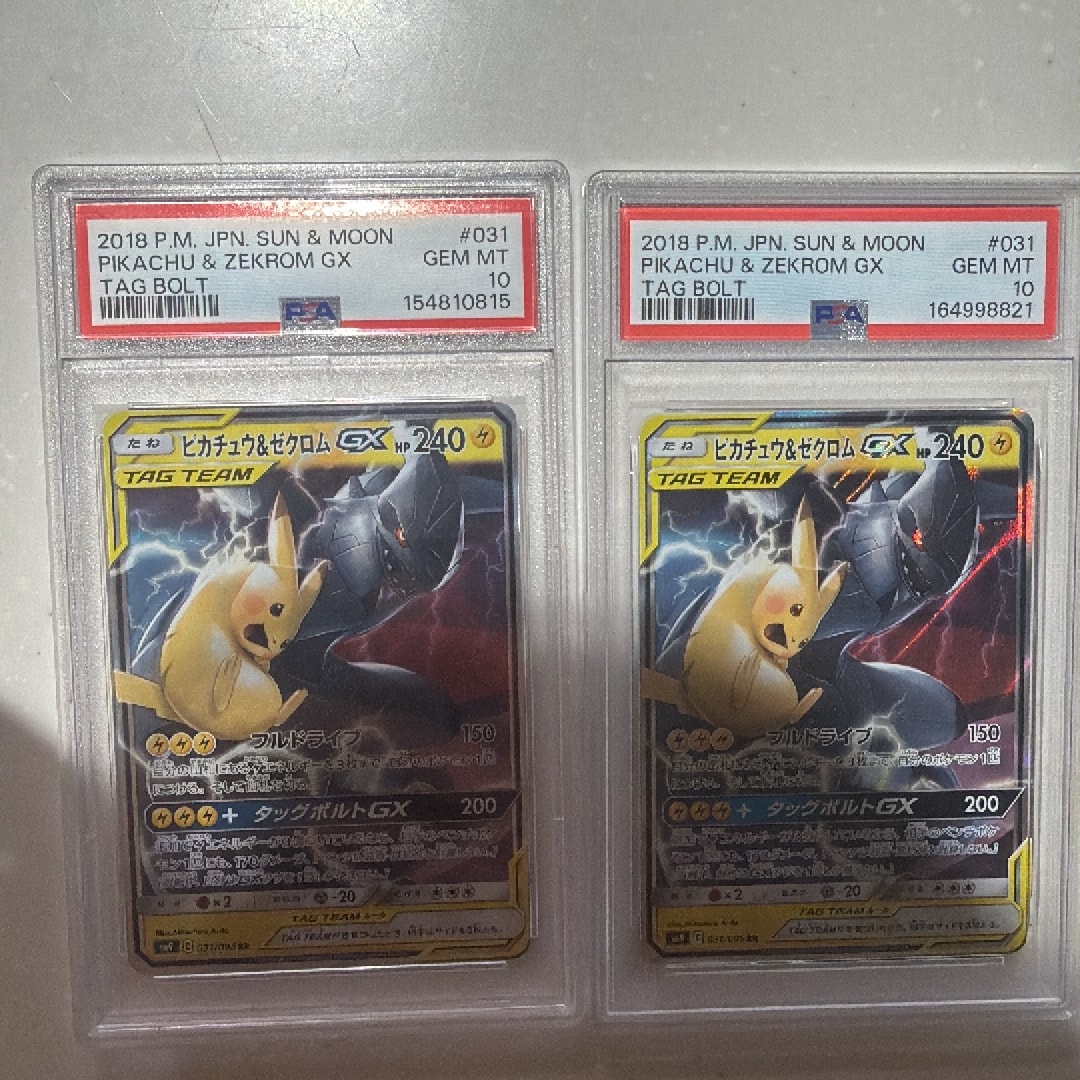 ピカチュウ&ゼクロムGX RR [SM9 031/095](拡張パック「タッグボルト