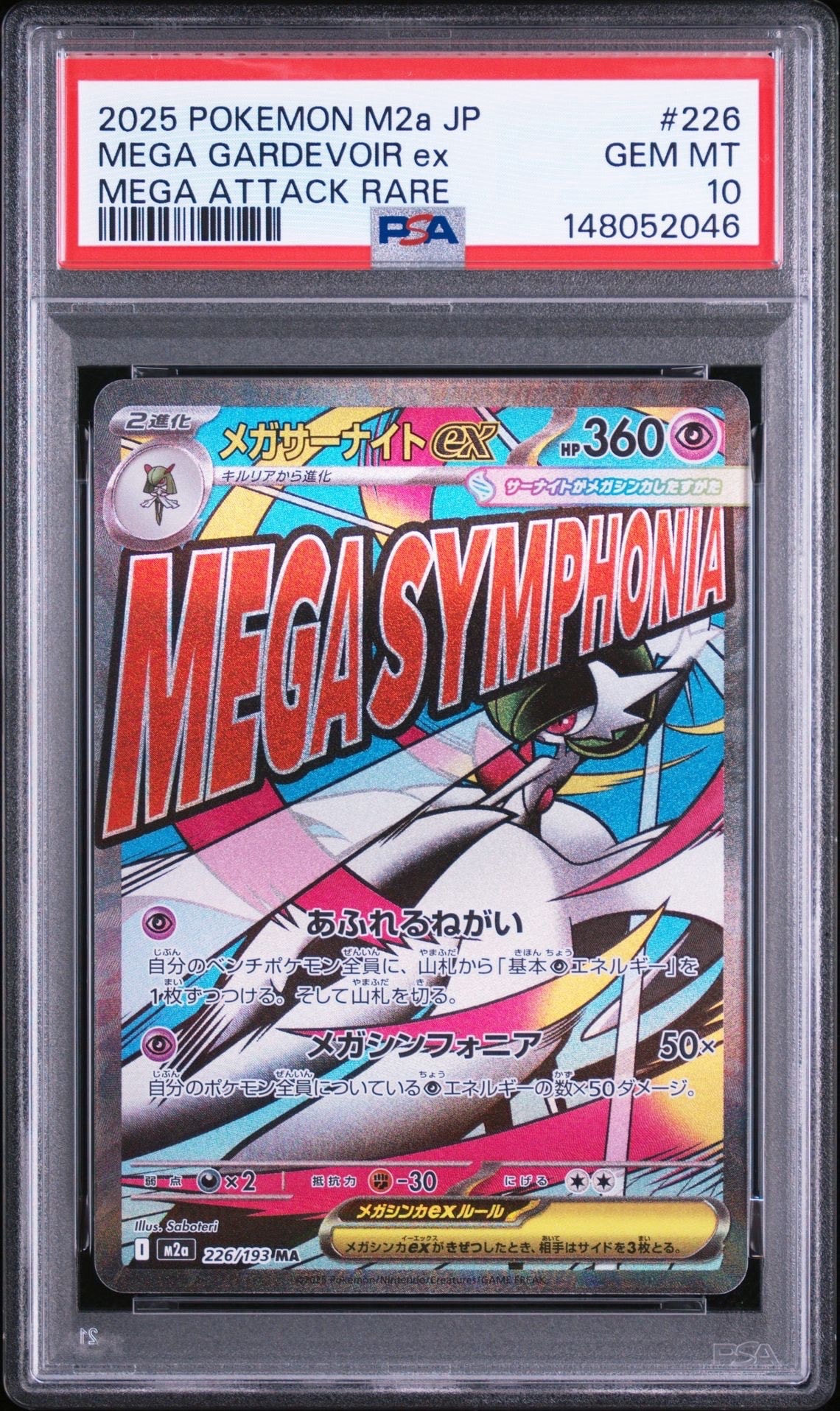 エーフィGX RR[SM1S 024/060](拡張パック「コレクション サン」)の新品