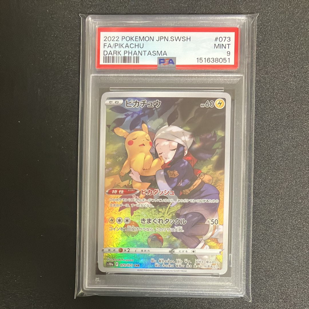 ファイヤー&サンダー&フリーザーGX SR: SA (三鳥) [SM10b 060/054