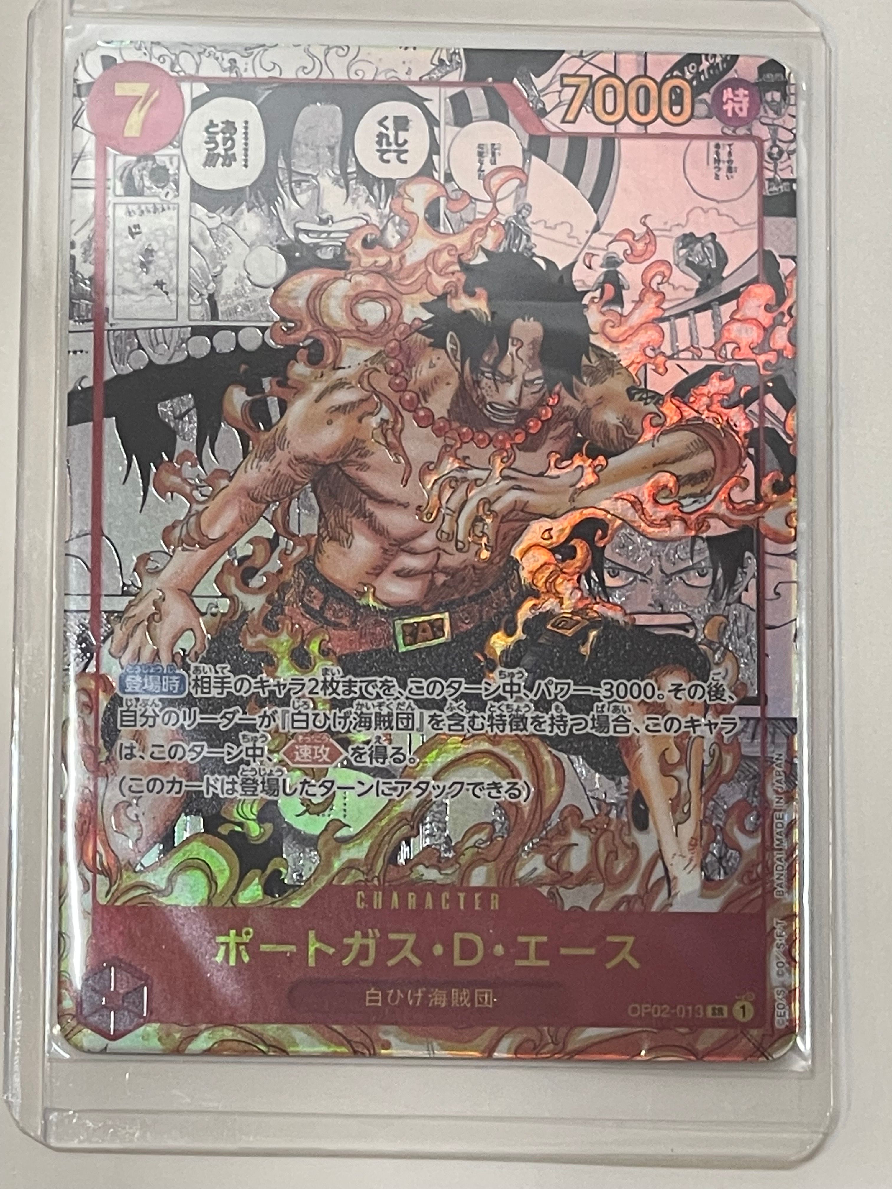 ポートガス・D・エース SR-SP (コミパラ) [OP02-013](ブースターパック「頂上決戦」)