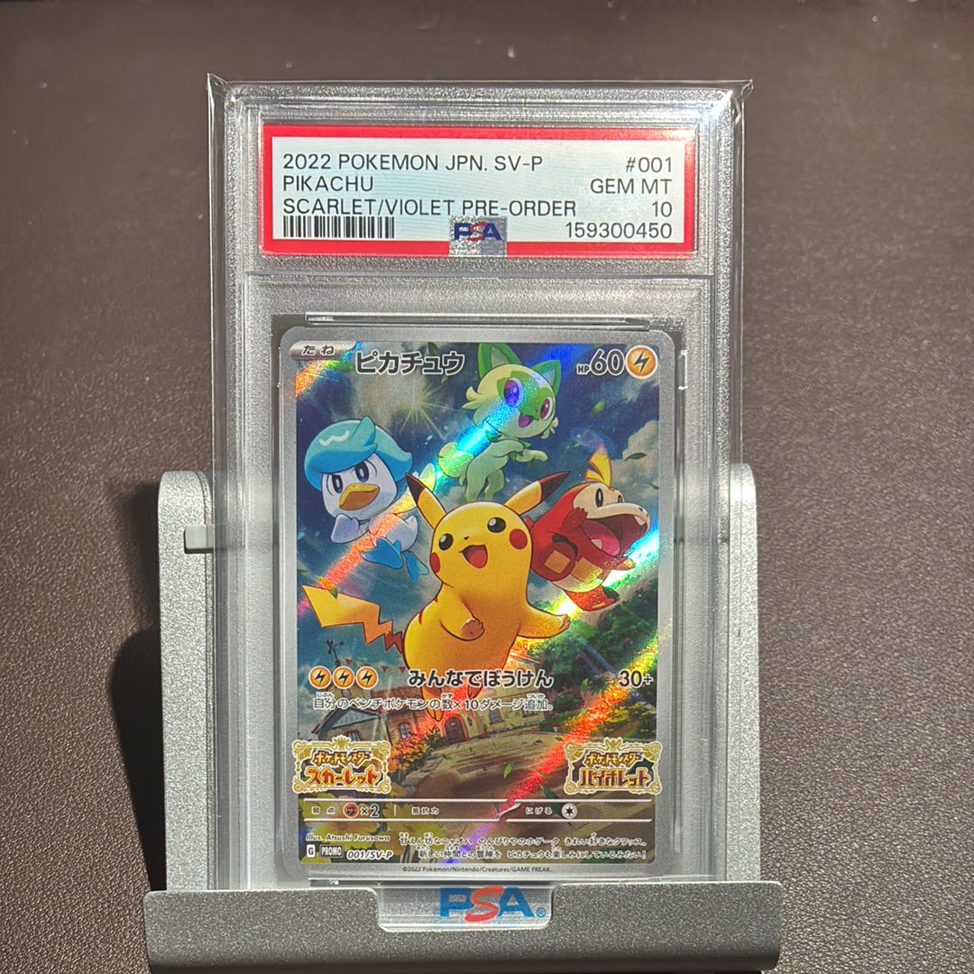 ピカチュウ: プロモ [001/SV-P](プロモーションカード「SV-P」)の新品