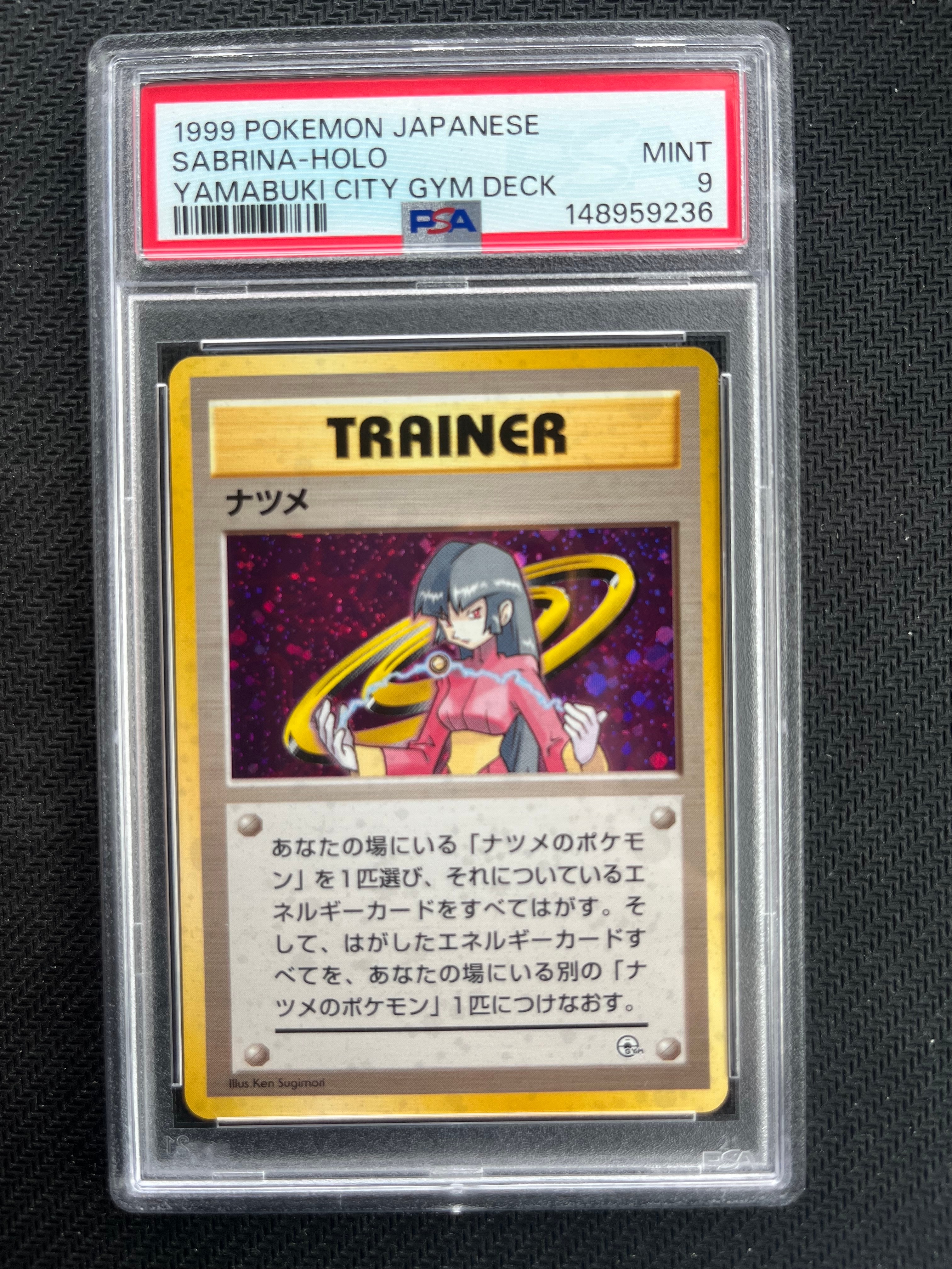 ナツメ : 旧裏 [PMCG-GYM3](ポケモンジム第3弾「ヤマブキシティジム
