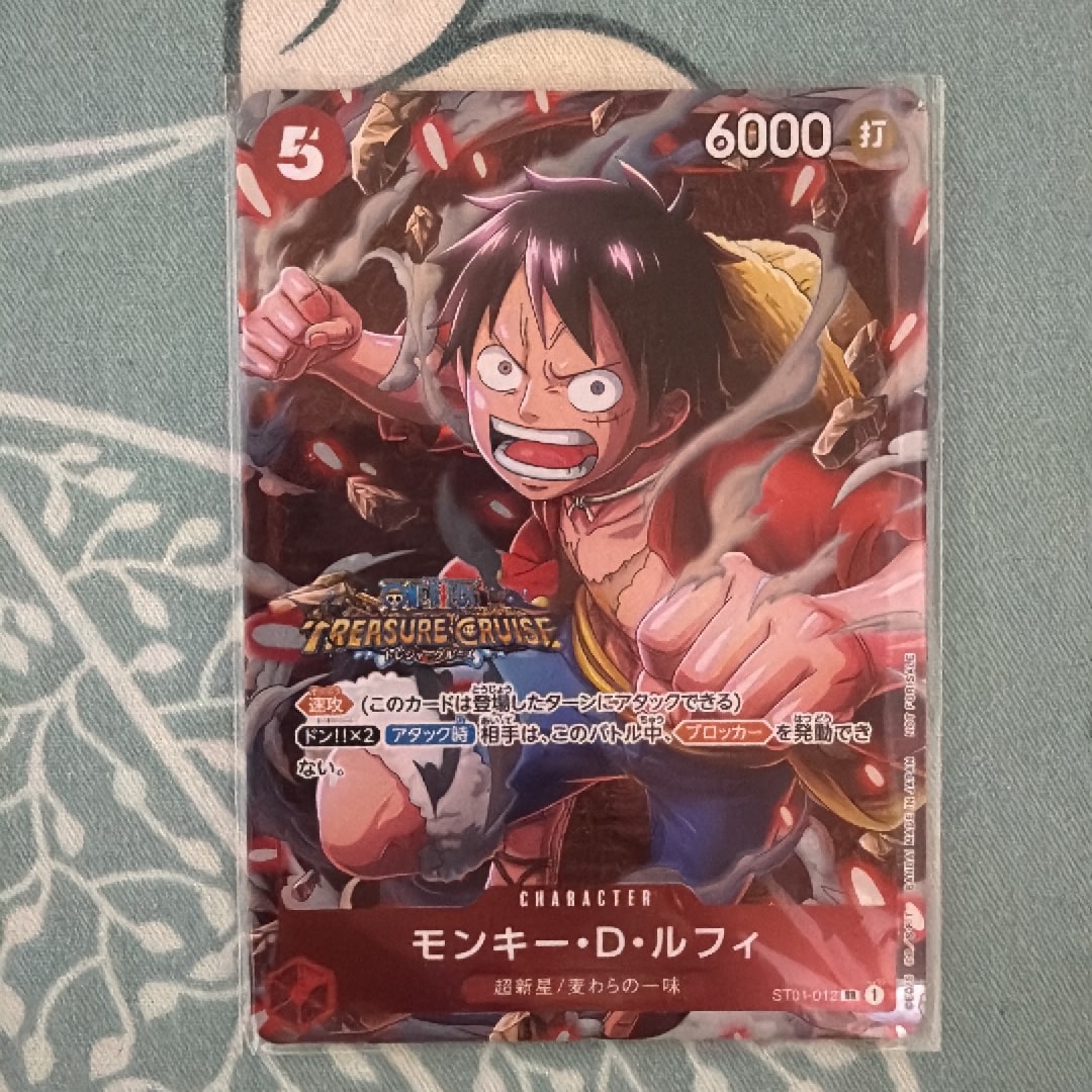 モンキー・D・ルフィ SR [ST01-012] (スタンダードバトル 優勝記念品
