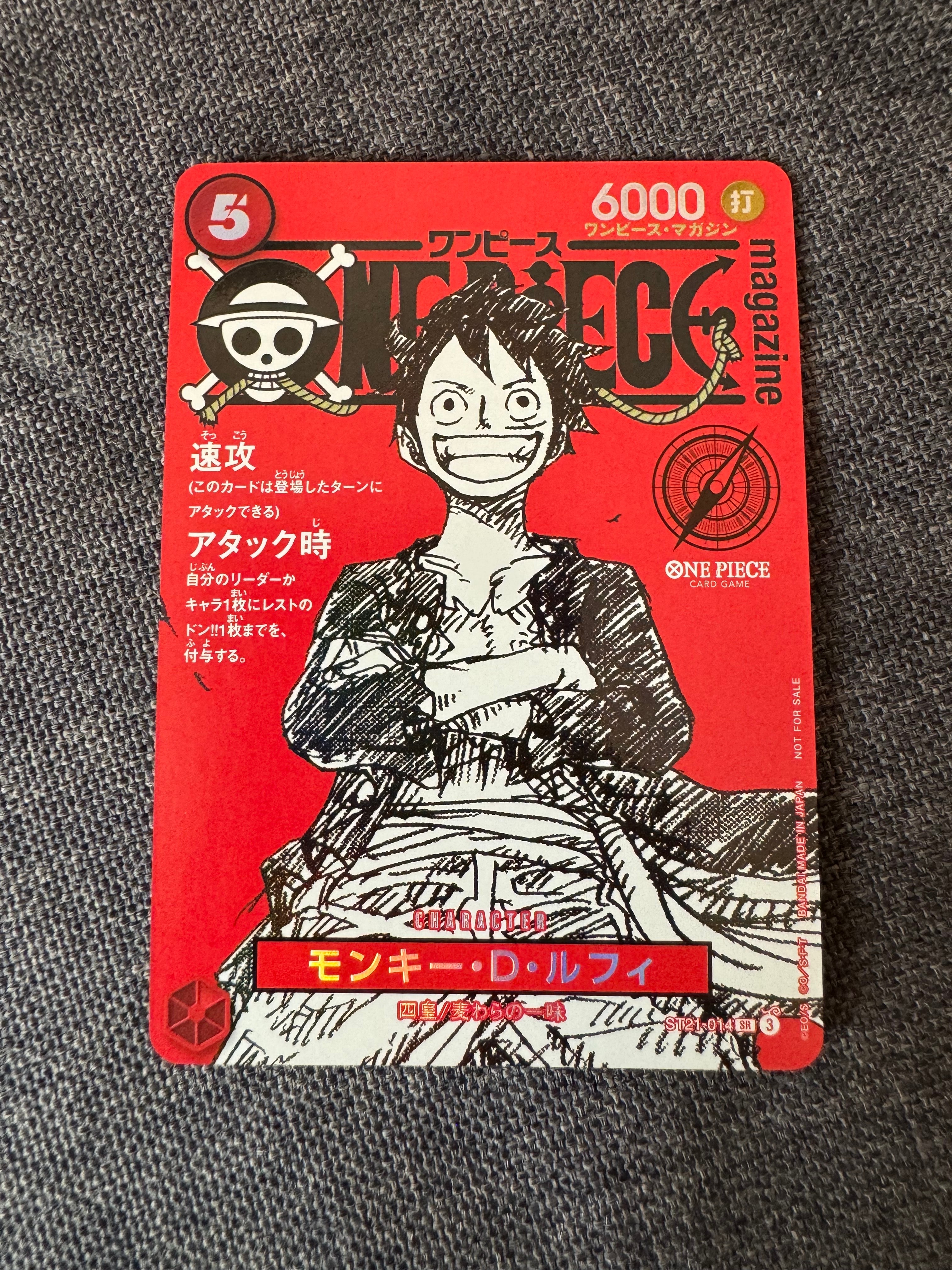 モンキー・D・ルフィ SR [ST21-014](プロモーションカード「ワンピースマガジン 特集 週刊少年ジャンプとワンピース 020」)
