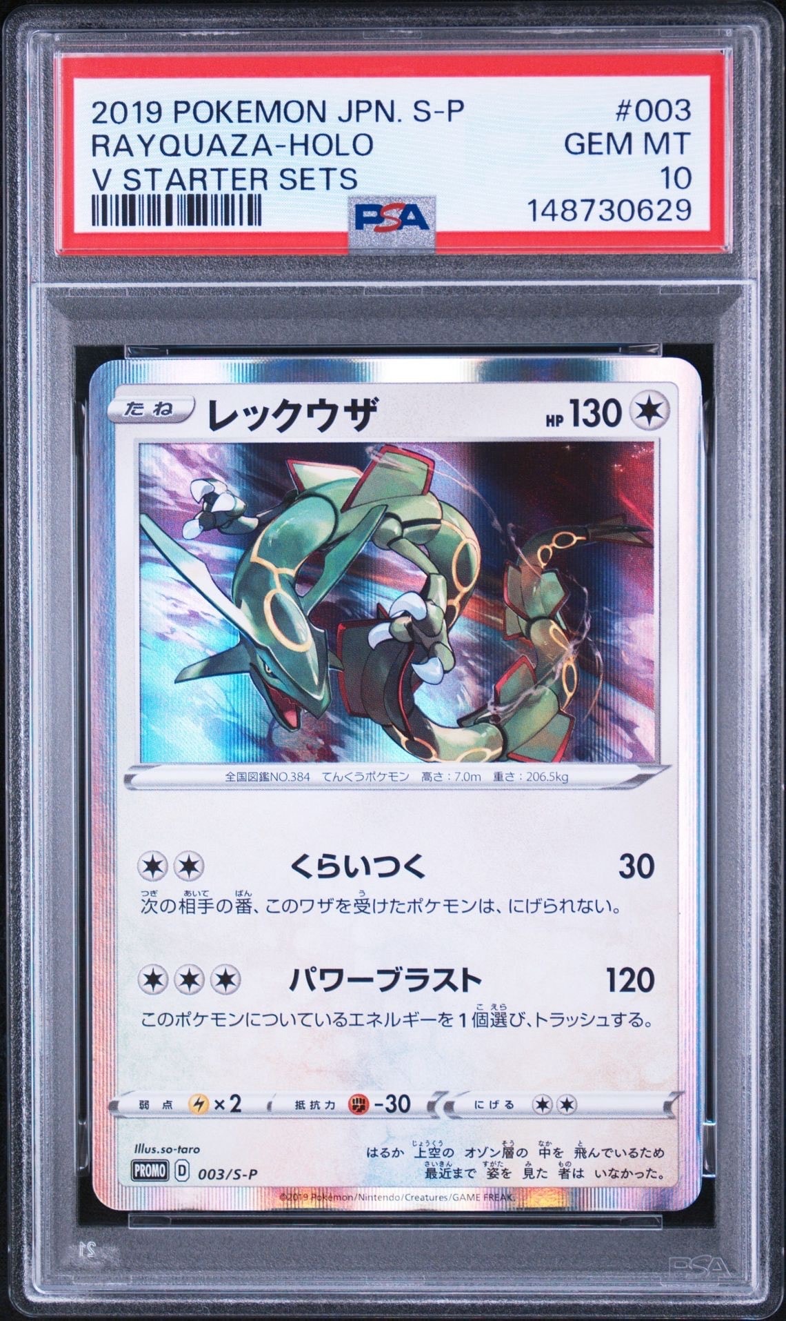 PSA10】デデンネex SR[SV1a 089/073](スカーレット＆バイオレット 拡張