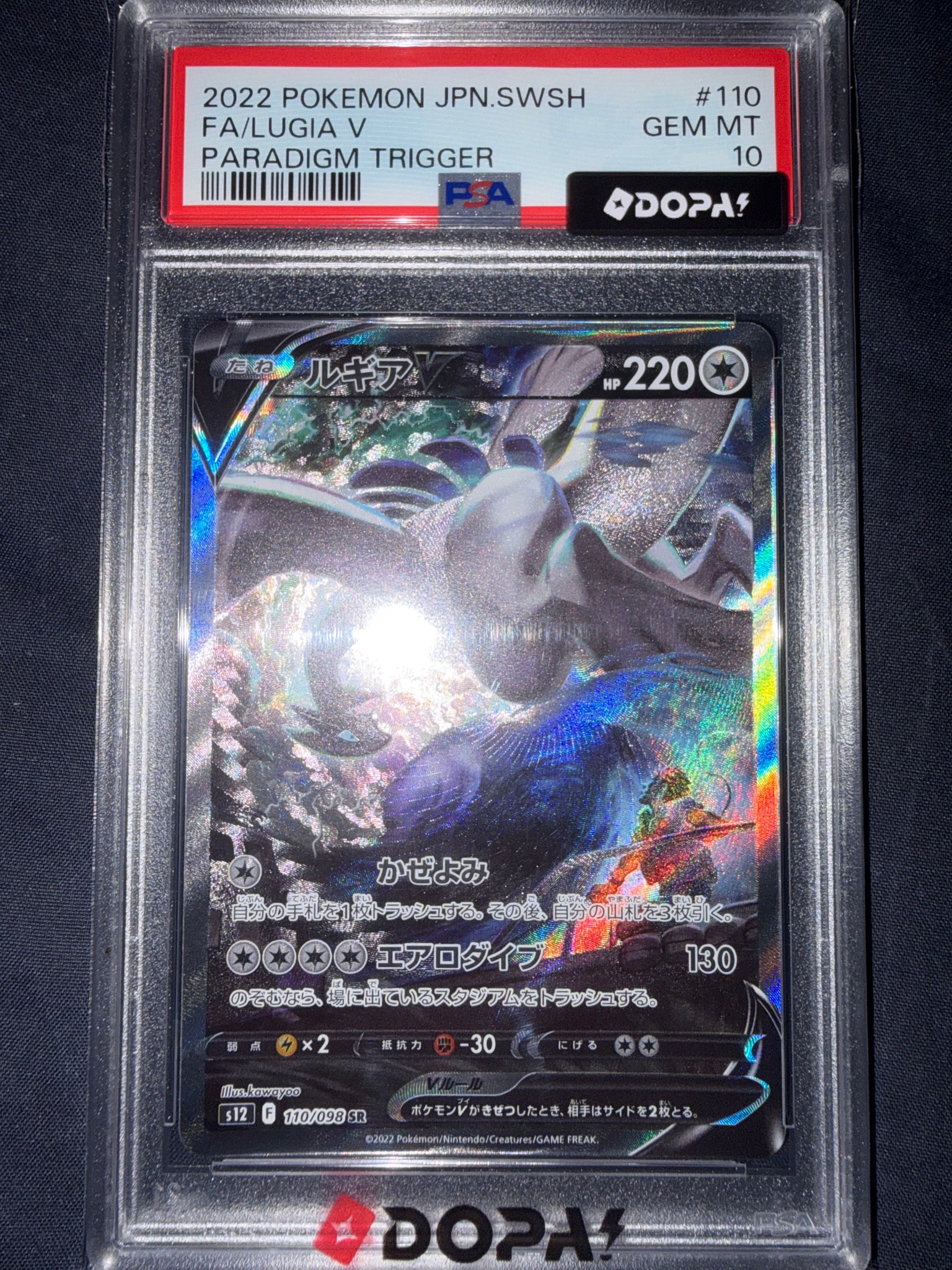 ルギアV SR:SA[s12 110/098](拡張パック「パラダイムトリガー」)通販