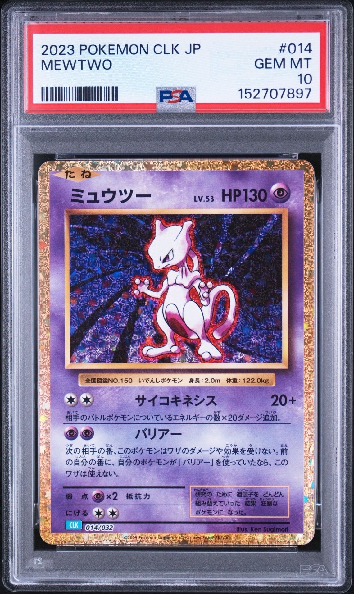 ブースターEX RR :1ED [CP3 006/032](コンセプトパック「ポケキュン